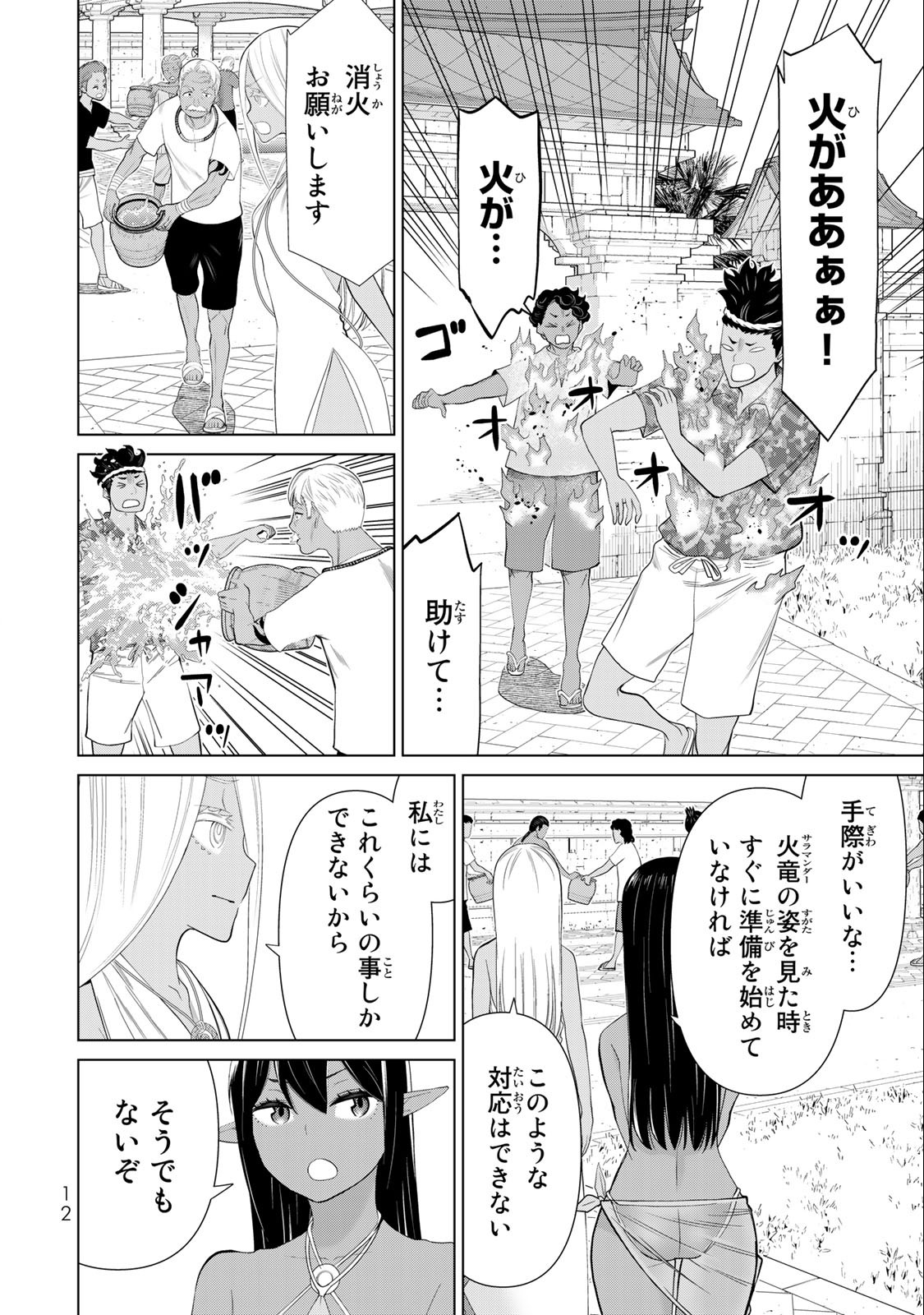 Jikan Teishi Yuusha - Yomei 3-ka no Settei ja Sekai o Sukuu ni wa Mijika Sugiru Chapter 33.1 10ページ