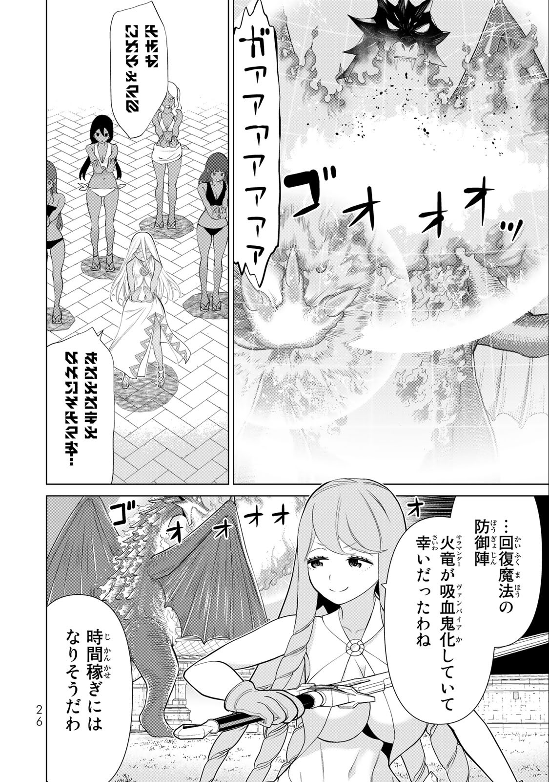 Jikan Teishi Yuusha - Yomei 3-ka no Settei ja Sekai o Sukuu ni wa Mijika Sugiru Chapter 33.2 1ページ