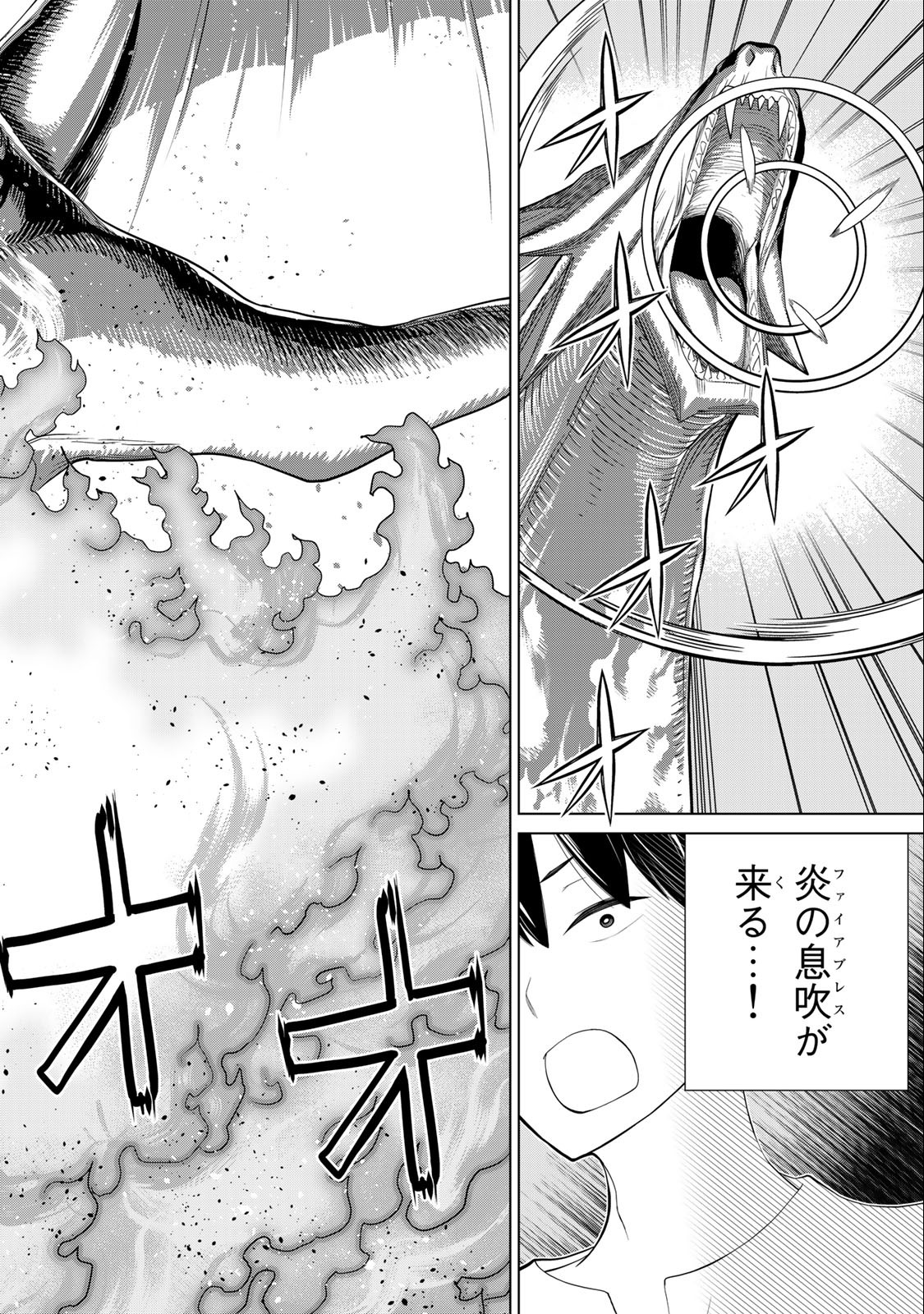 Jikan Teishi Yuusha - Yomei 3-ka no Settei ja Sekai o Sukuu ni wa Mijika Sugiru Chapter 33.2 11ページ
