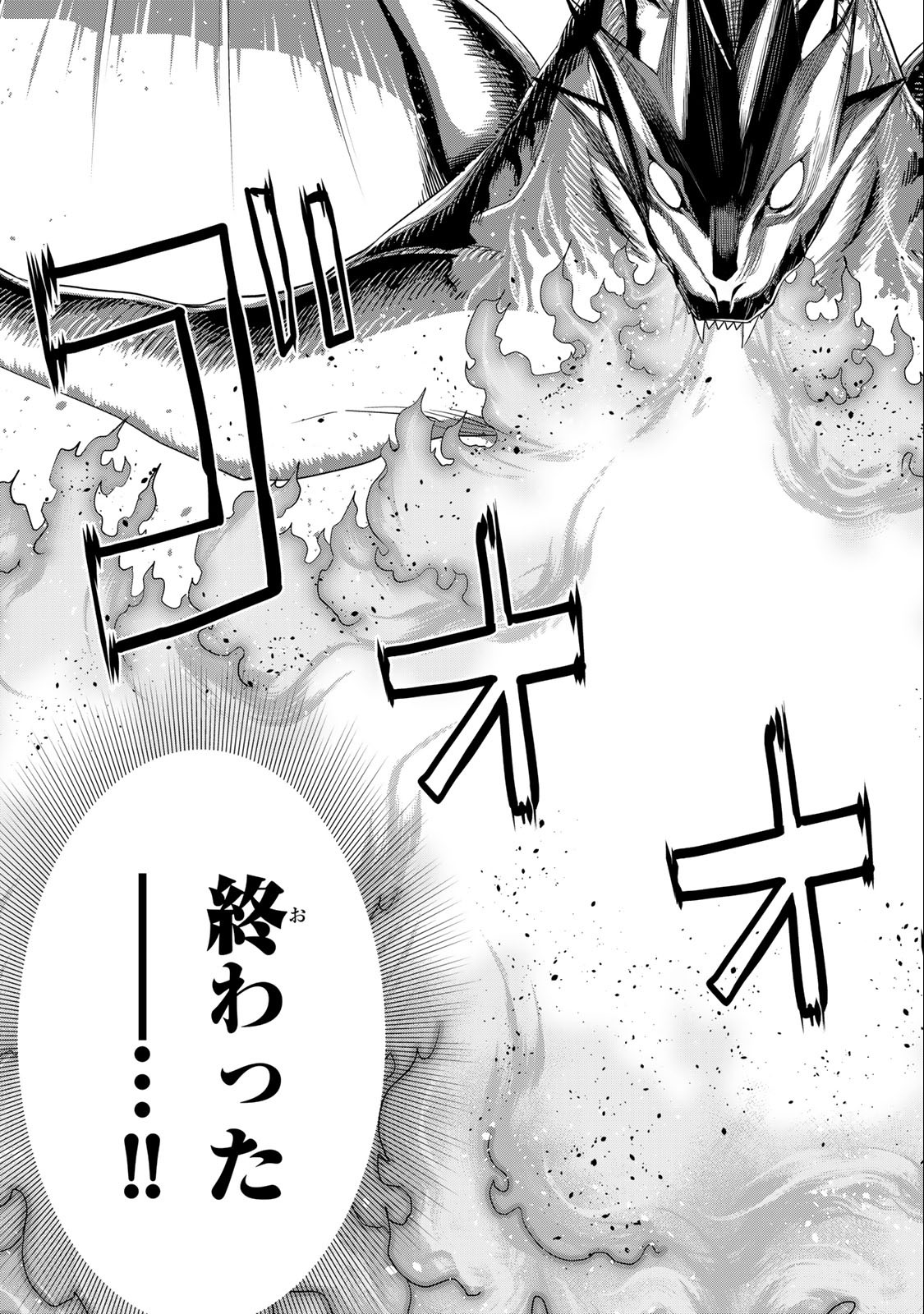 Jikan Teishi Yuusha - Yomei 3-ka no Settei ja Sekai o Sukuu ni wa Mijika Sugiru Chapter 33.2 12ページ