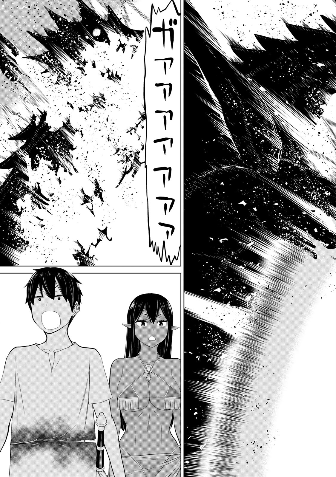 Jikan Teishi Yuusha - Yomei 3-ka no Settei ja Sekai o Sukuu ni wa Mijika Sugiru Chapter 33.2 14ページ