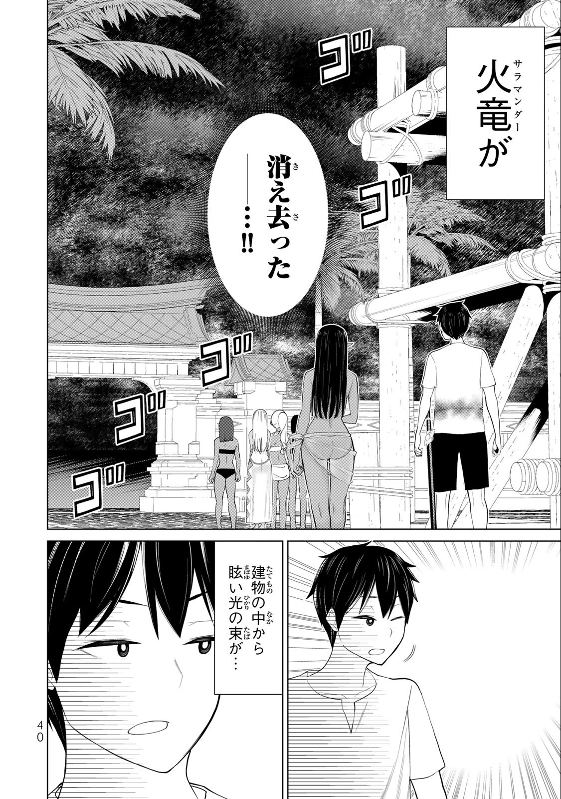 Jikan Teishi Yuusha - Yomei 3-ka no Settei ja Sekai o Sukuu ni wa Mijika Sugiru Chapter 33.2 15ページ