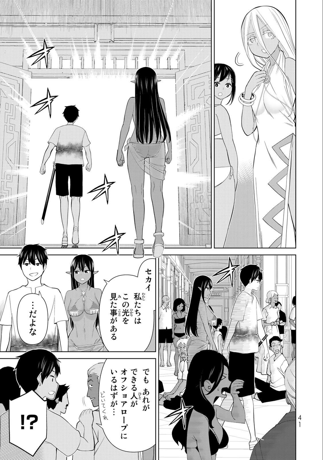 Jikan Teishi Yuusha - Yomei 3-ka no Settei ja Sekai o Sukuu ni wa Mijika Sugiru Chapter 33.2 16ページ