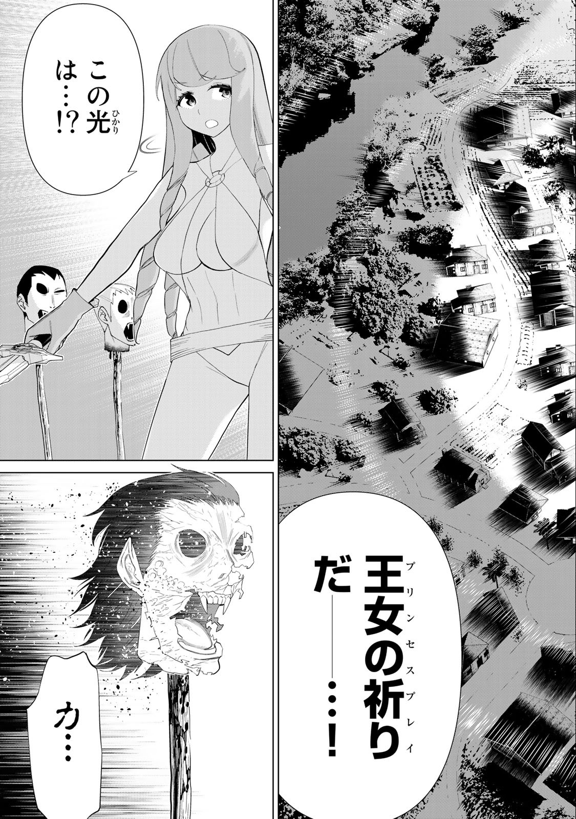Jikan Teishi Yuusha - Yomei 3-ka no Settei ja Sekai o Sukuu ni wa Mijika Sugiru Chapter 33.2 20ページ