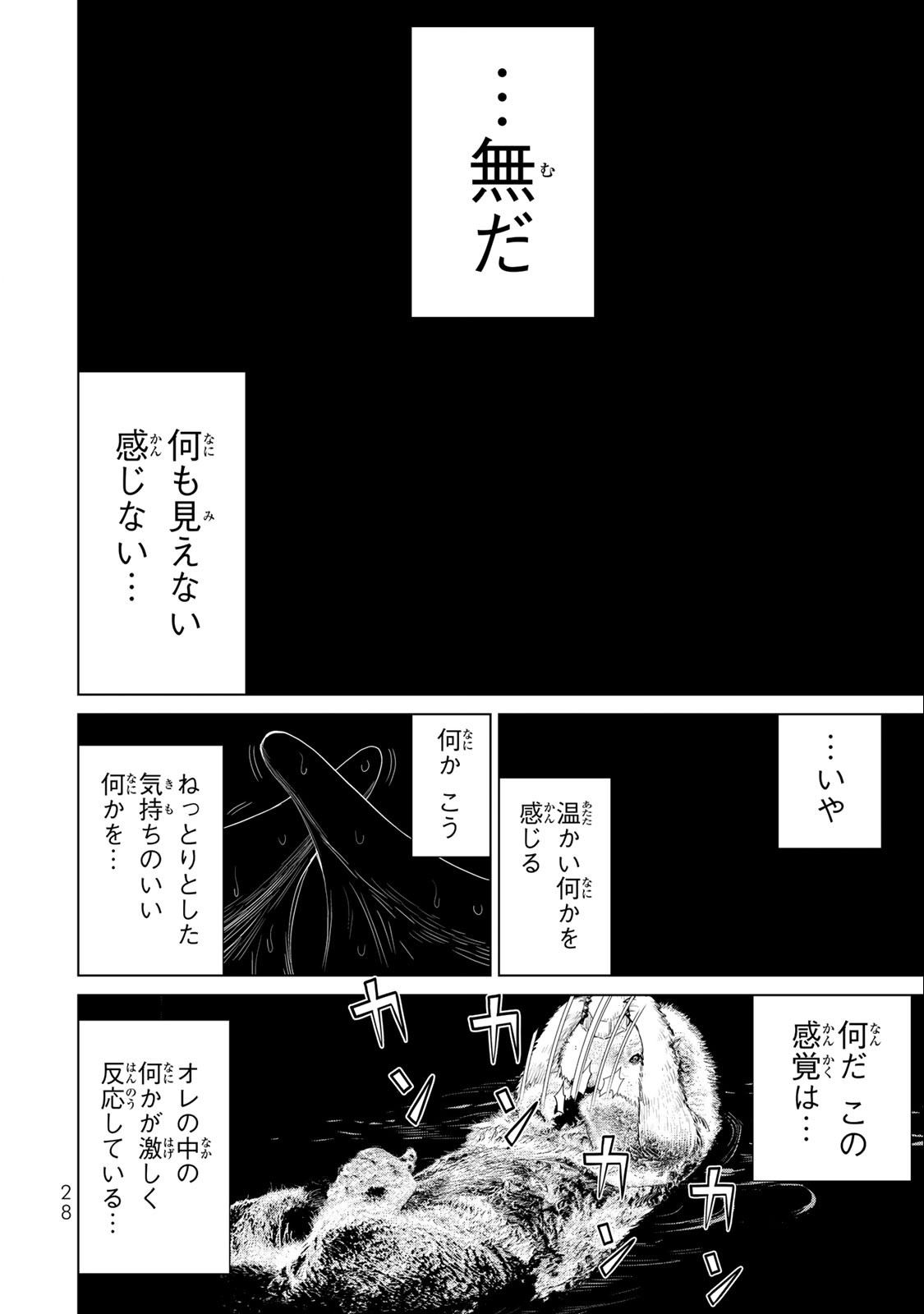 Jikan Teishi Yuusha - Yomei 3-ka no Settei ja Sekai o Sukuu ni wa Mijika Sugiru Chapter 33.2 3ページ