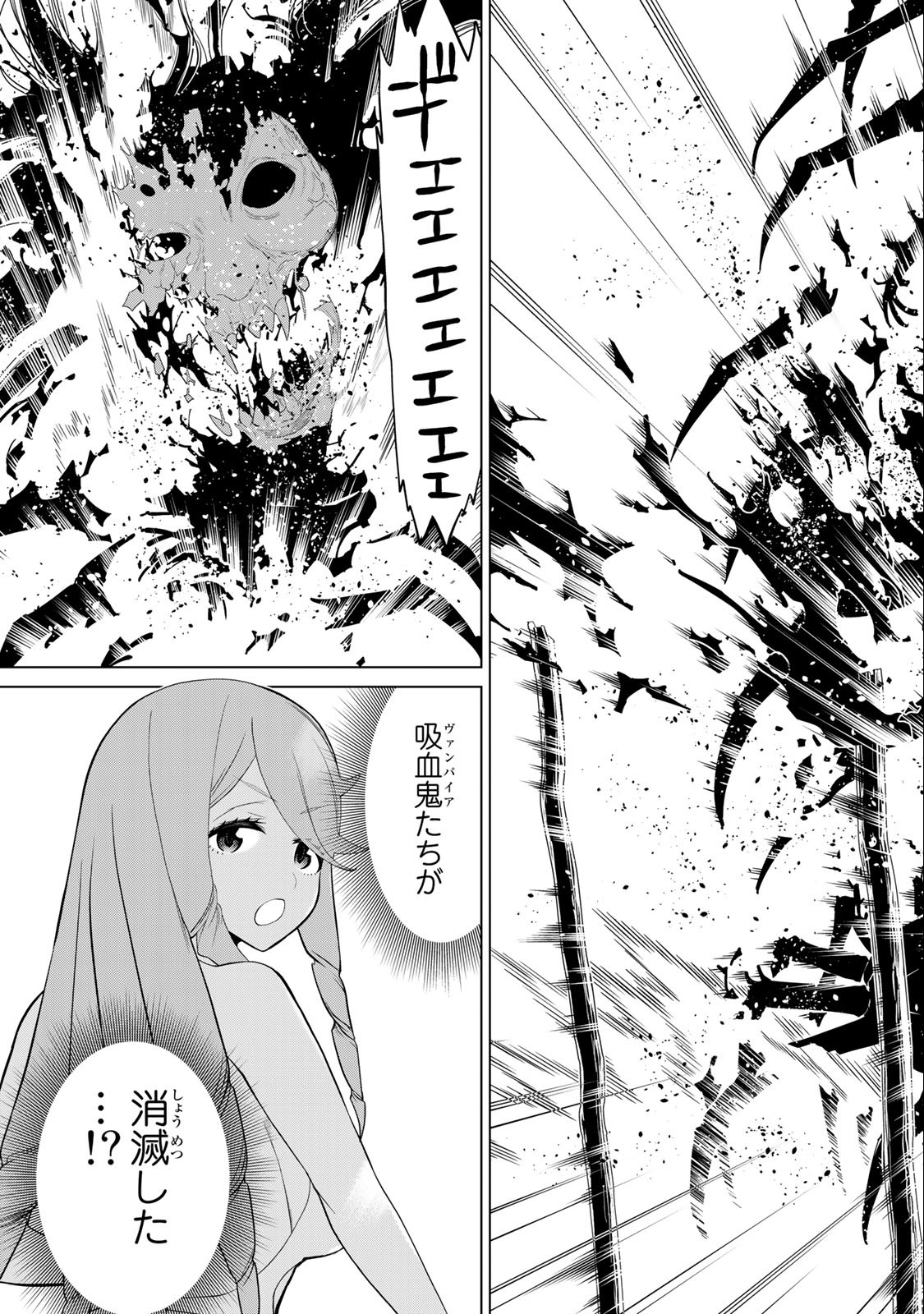 Jikan Teishi Yuusha - Yomei 3-ka no Settei ja Sekai o Sukuu ni wa Mijika Sugiru Chapter 33.2 22ページ