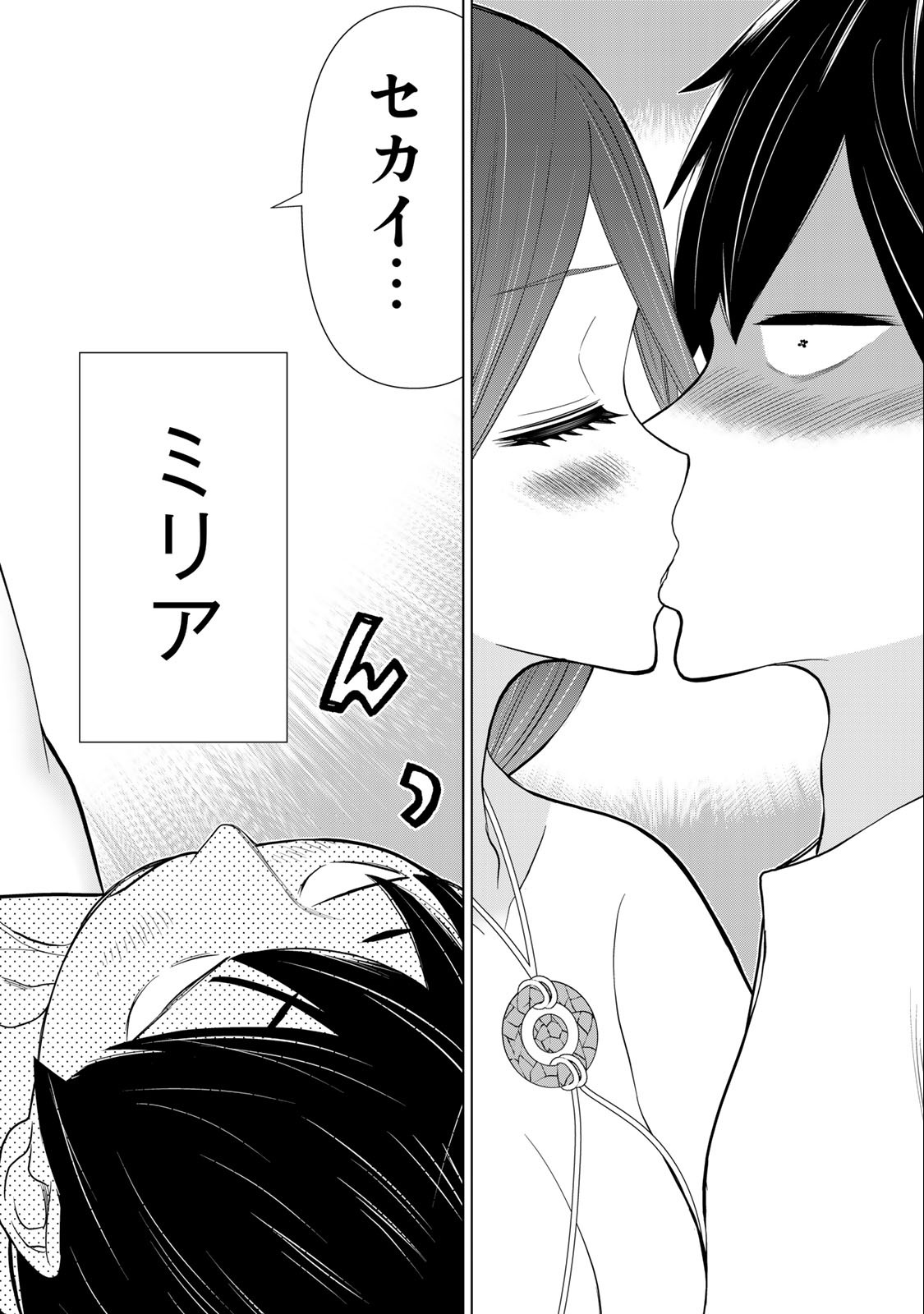 Jikan Teishi Yuusha - Yomei 3-ka no Settei ja Sekai o Sukuu ni wa Mijika Sugiru Chapter 33.2 5ページ