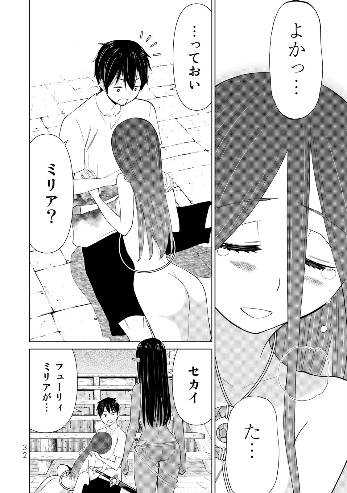Jikan Teishi Yuusha - Yomei 3-ka no Settei ja Sekai o Sukuu ni wa Mijika Sugiru Chapter 33.2 7ページ