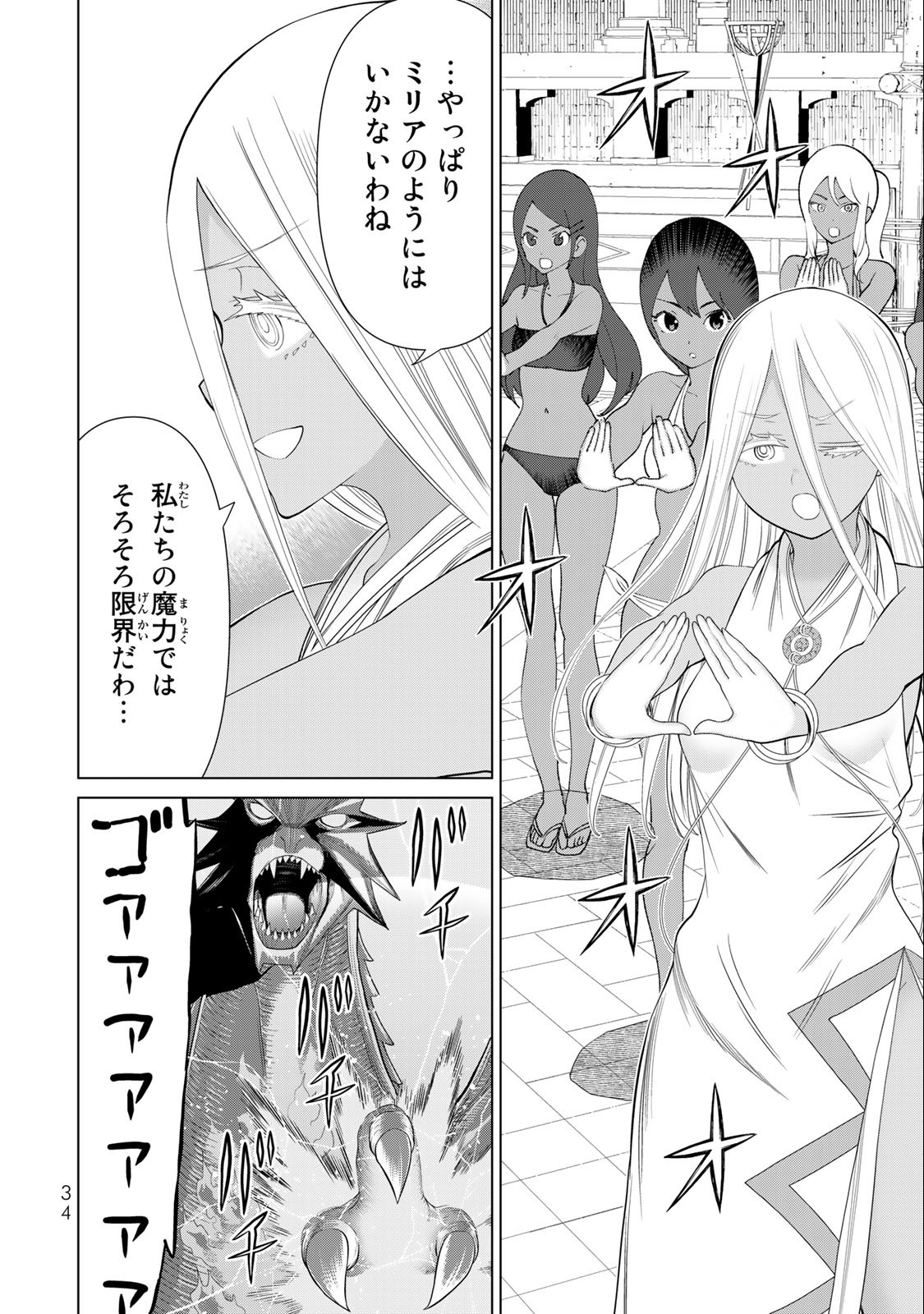 Jikan Teishi Yuusha - Yomei 3-ka no Settei ja Sekai o Sukuu ni wa Mijika Sugiru Chapter 33.2 9ページ