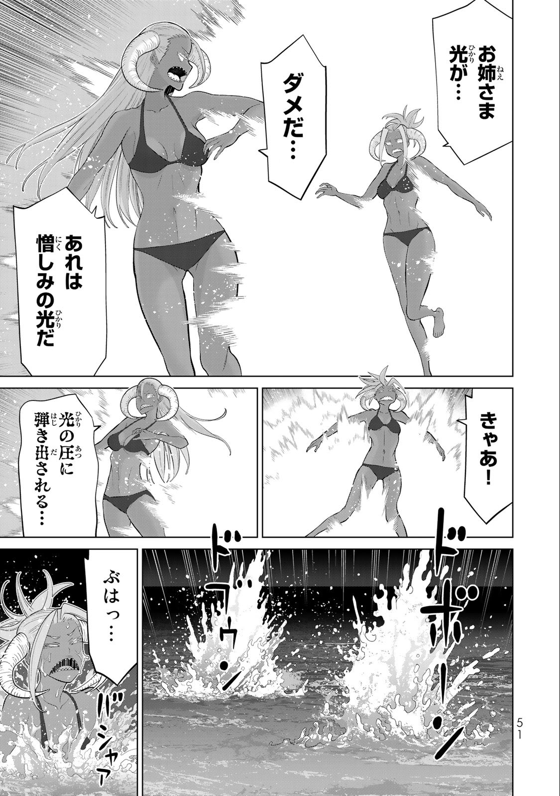 Jikan Teishi Yuusha - Yomei 3-ka no Settei ja Sekai o Sukuu ni wa Mijika Sugiru Chapter 34.1 1ページ