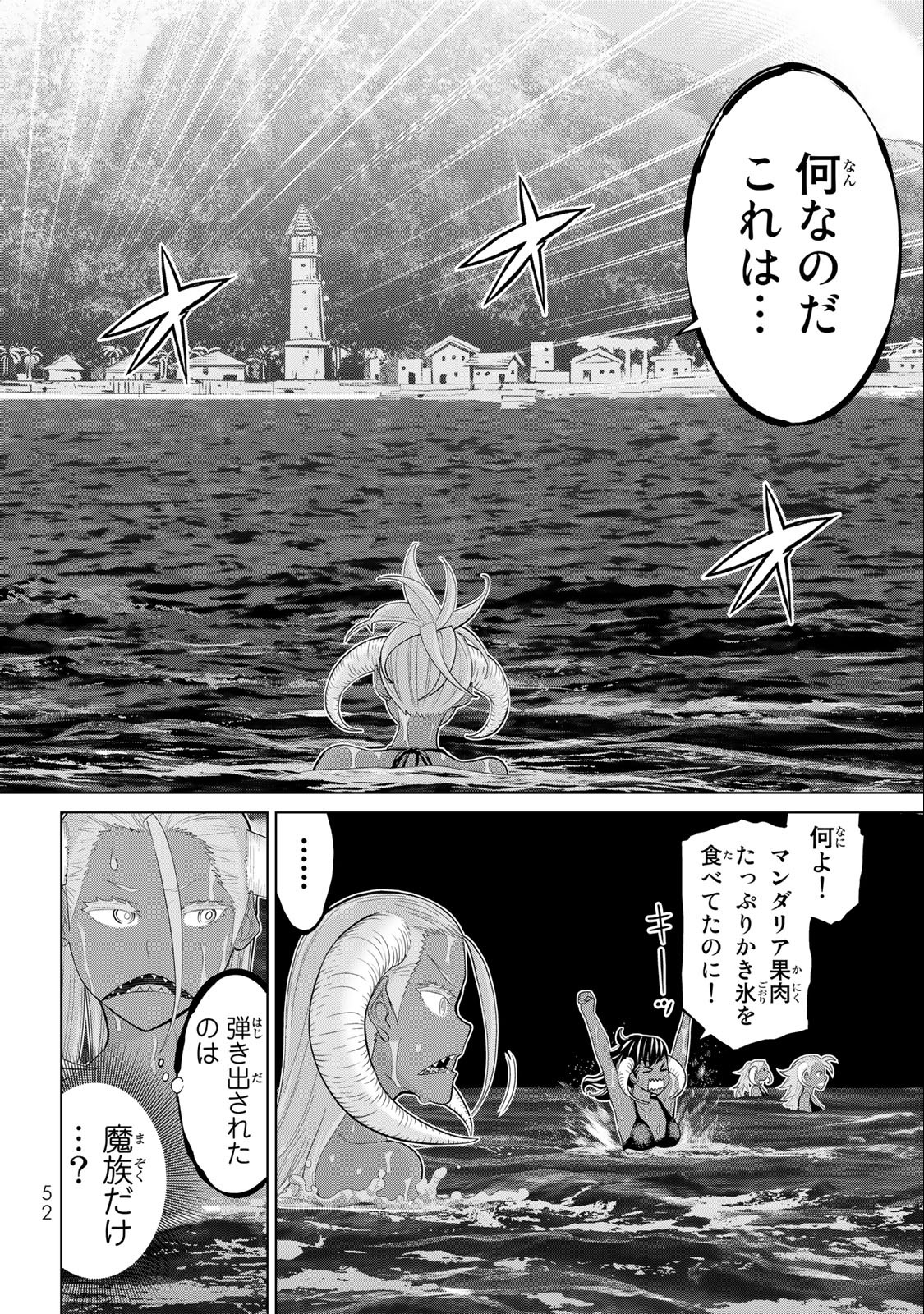 Jikan Teishi Yuusha - Yomei 3-ka no Settei ja Sekai o Sukuu ni wa Mijika Sugiru Chapter 34.1 2ページ