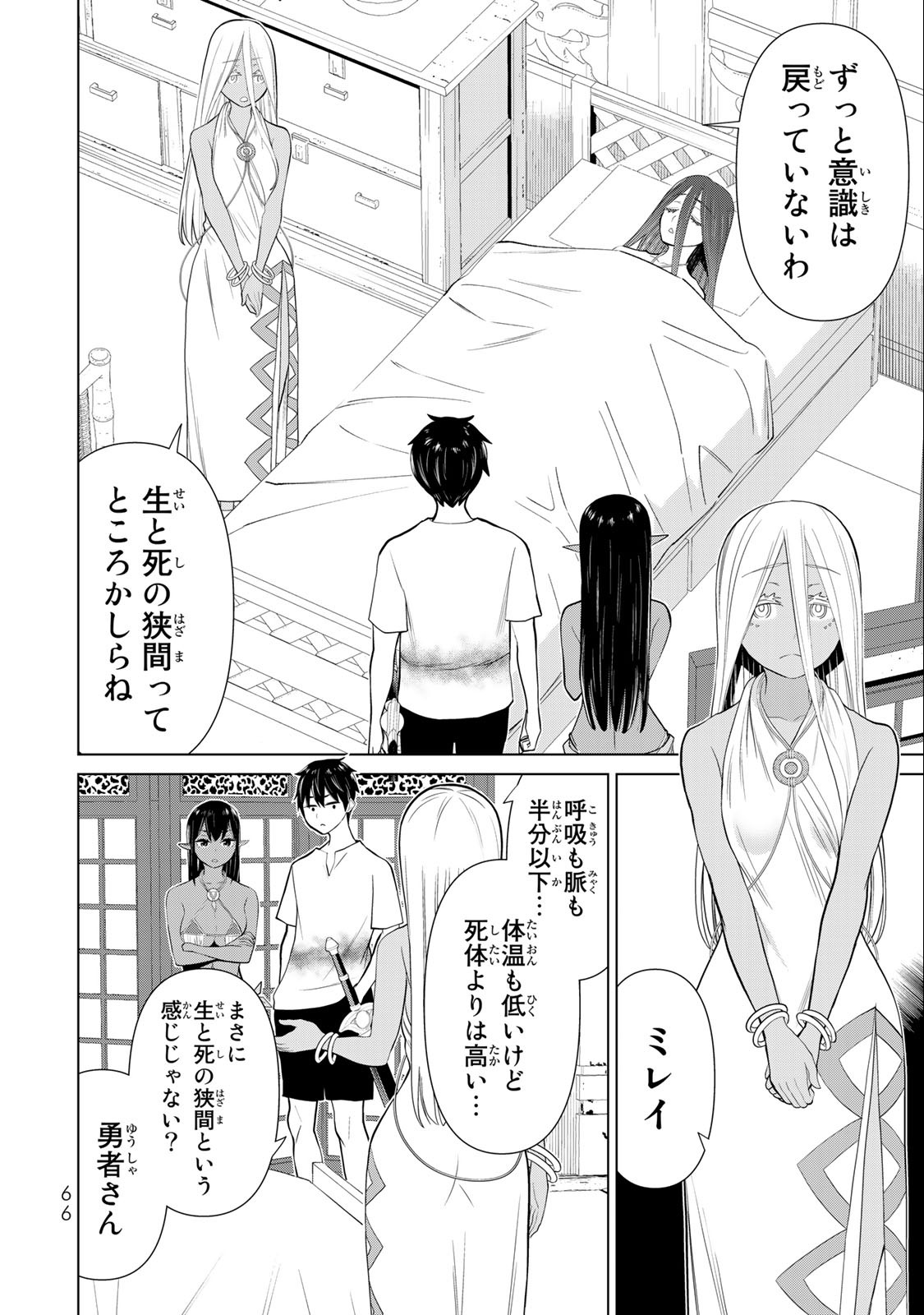 Jikan Teishi Yuusha - Yomei 3-ka no Settei ja Sekai o Sukuu ni wa Mijika Sugiru Chapter 34.1 16ページ