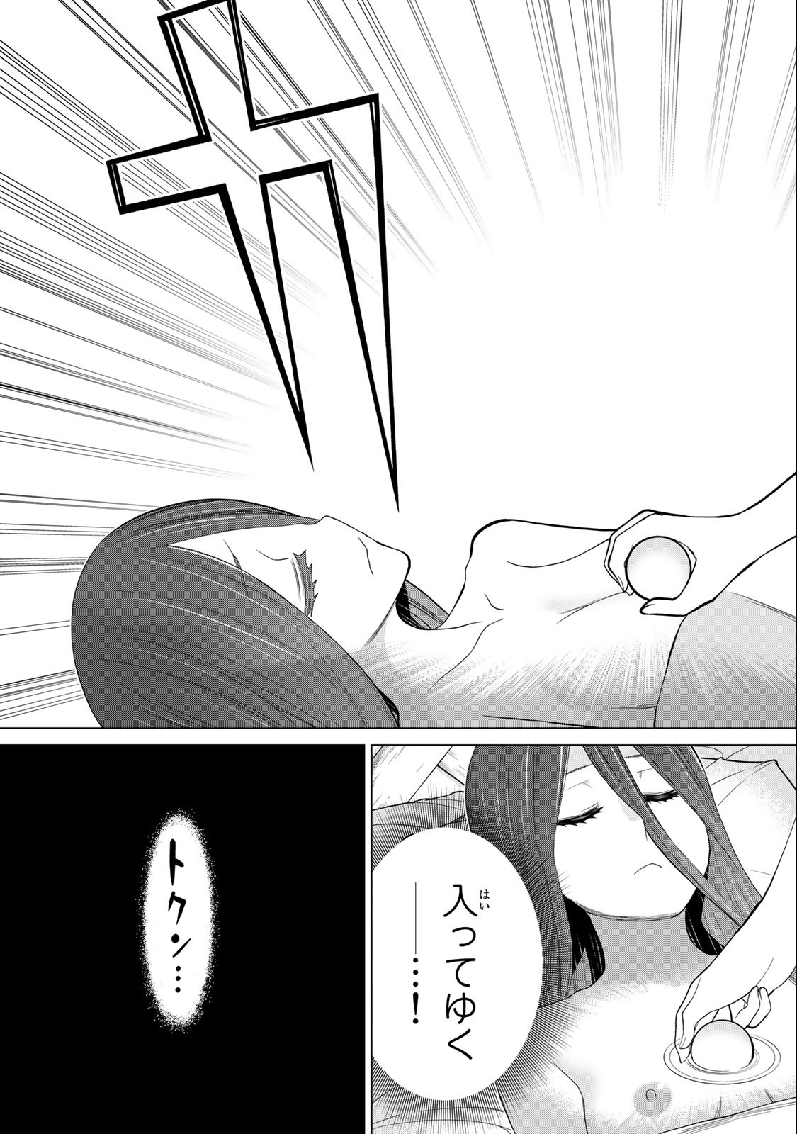 Jikan Teishi Yuusha - Yomei 3-ka no Settei ja Sekai o Sukuu ni wa Mijika Sugiru Chapter 34.1 19ページ