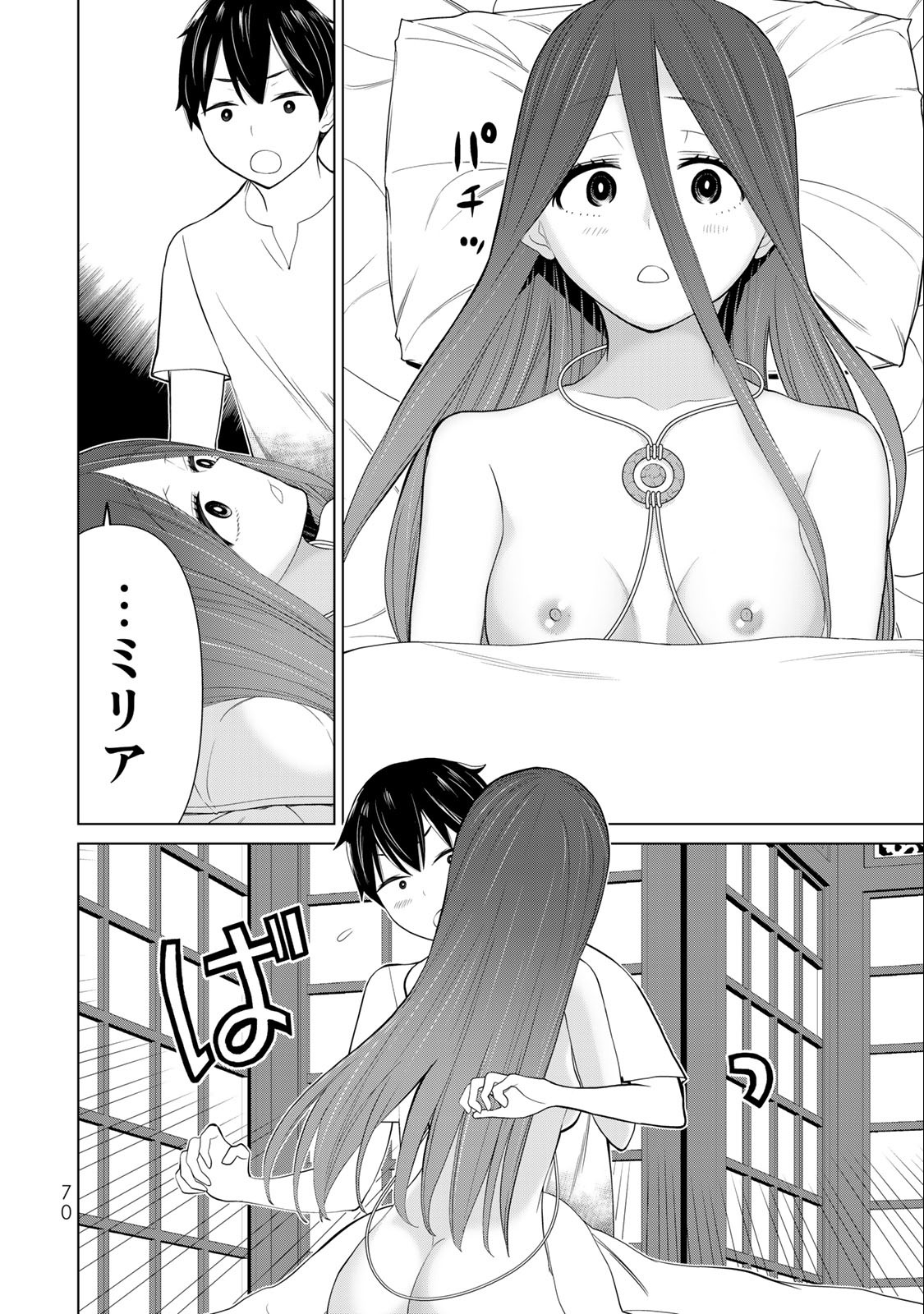 Jikan Teishi Yuusha - Yomei 3-ka no Settei ja Sekai o Sukuu ni wa Mijika Sugiru Chapter 34.1 20ページ