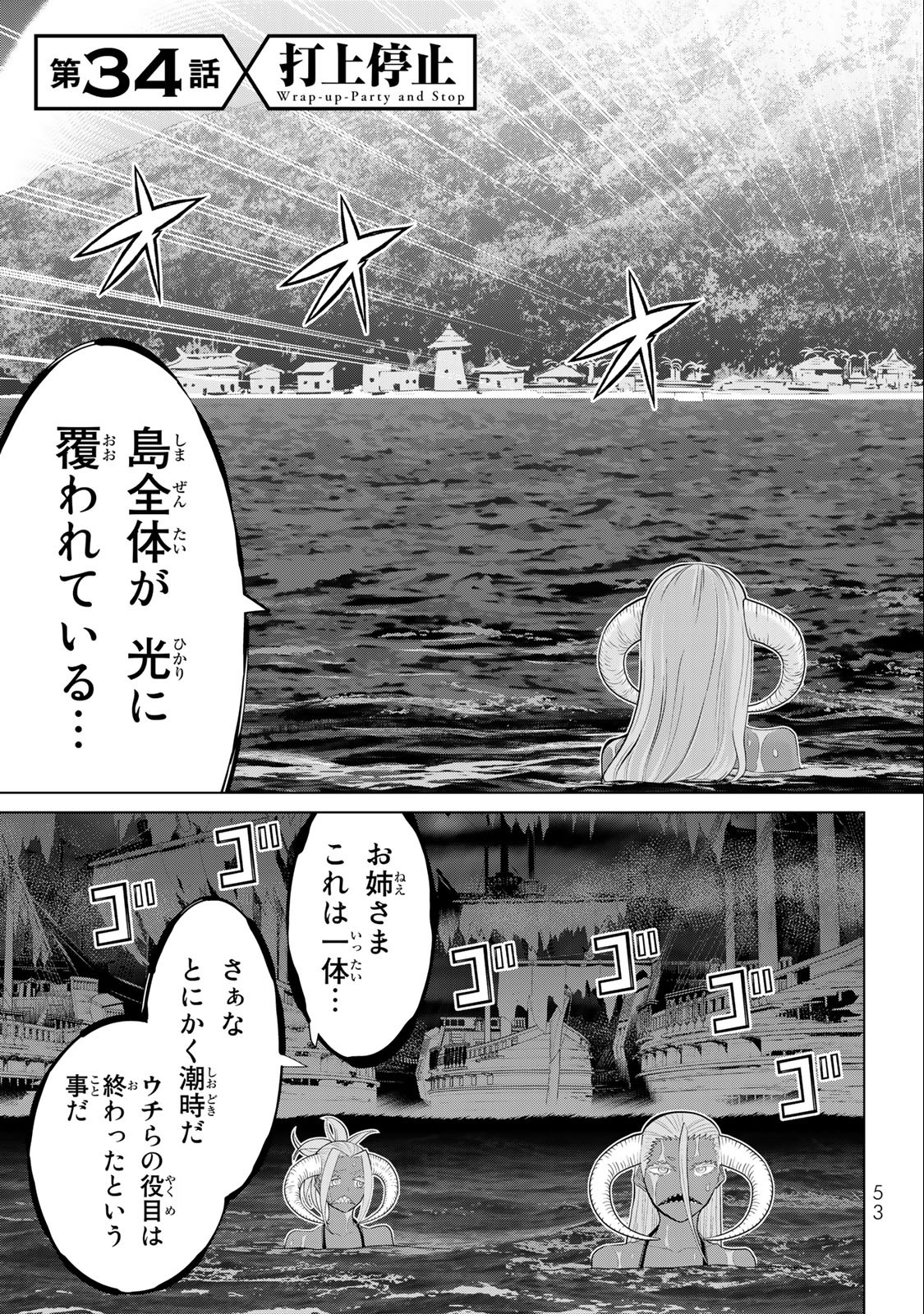 Jikan Teishi Yuusha - Yomei 3-ka no Settei ja Sekai o Sukuu ni wa Mijika Sugiru Chapter 34.1 3ページ