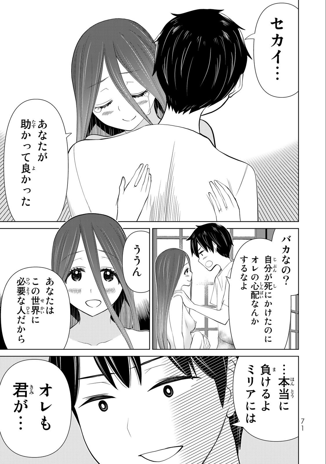 Jikan Teishi Yuusha - Yomei 3-ka no Settei ja Sekai o Sukuu ni wa Mijika Sugiru Chapter 34.1 21ページ
