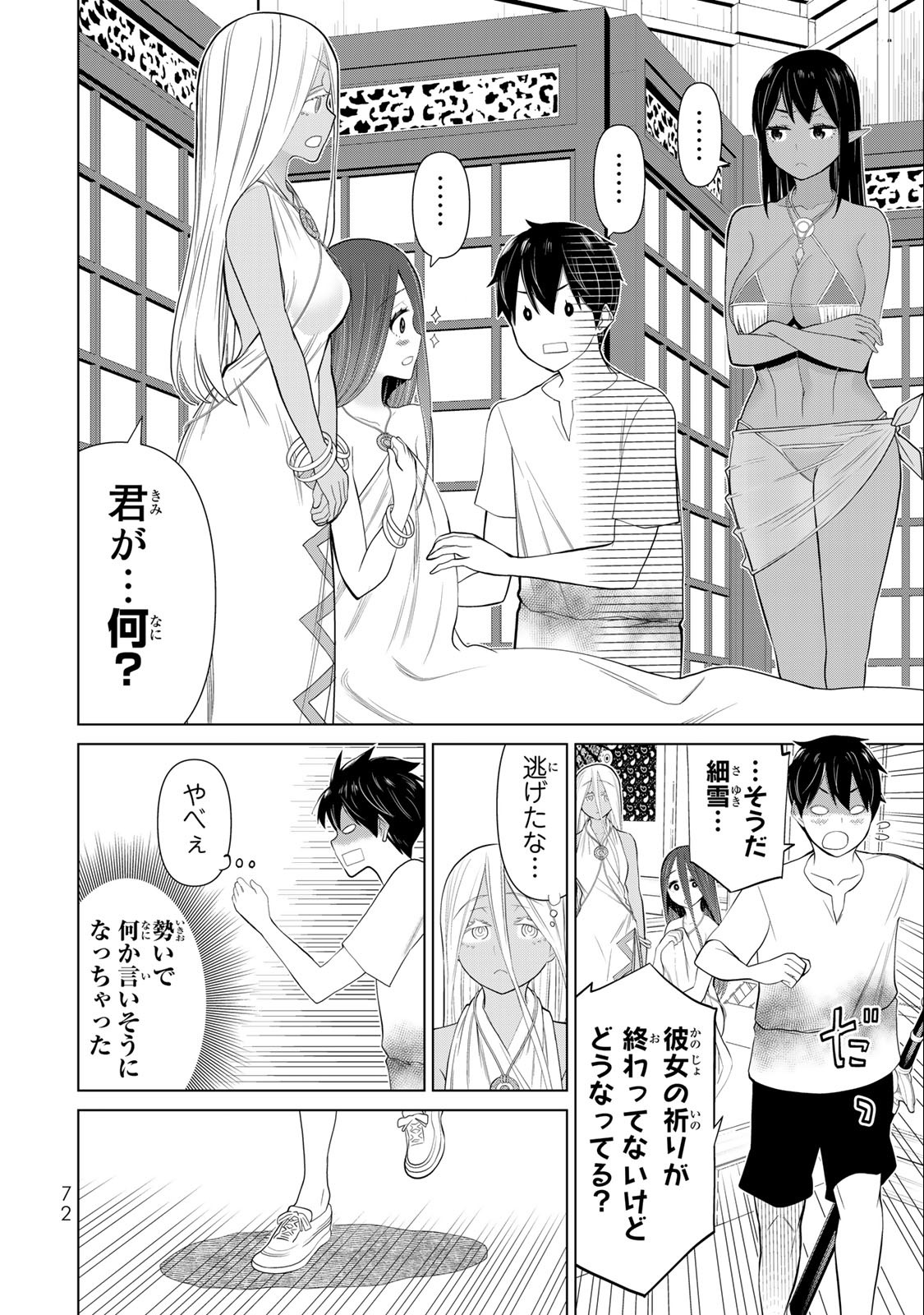 Jikan Teishi Yuusha - Yomei 3-ka no Settei ja Sekai o Sukuu ni wa Mijika Sugiru Chapter 34.1 22ページ