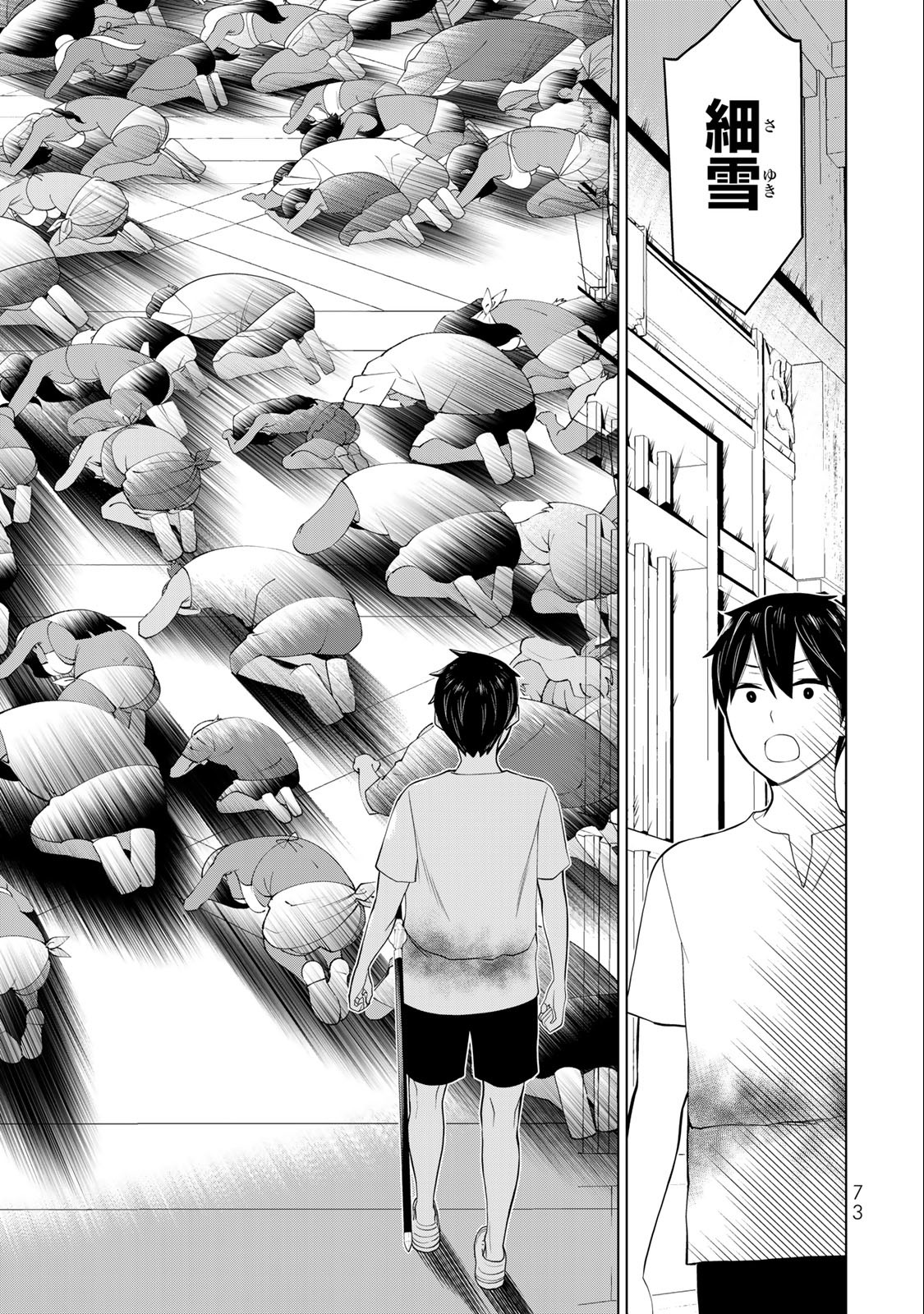 Jikan Teishi Yuusha - Yomei 3-ka no Settei ja Sekai o Sukuu ni wa Mijika Sugiru Chapter 34.1 23ページ