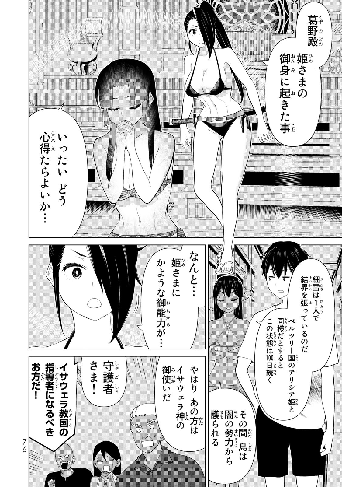 Jikan Teishi Yuusha - Yomei 3-ka no Settei ja Sekai o Sukuu ni wa Mijika Sugiru Chapter 34.1 26ページ