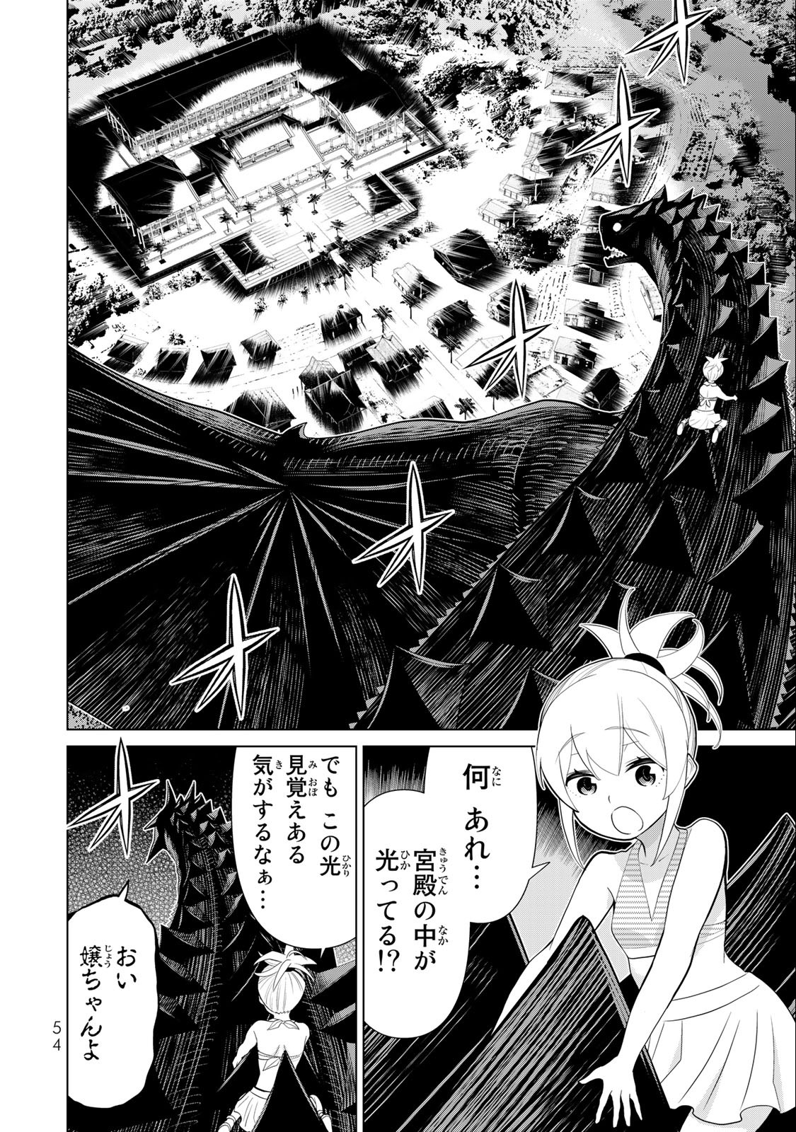 Jikan Teishi Yuusha - Yomei 3-ka no Settei ja Sekai o Sukuu ni wa Mijika Sugiru Chapter 34.1 4ページ