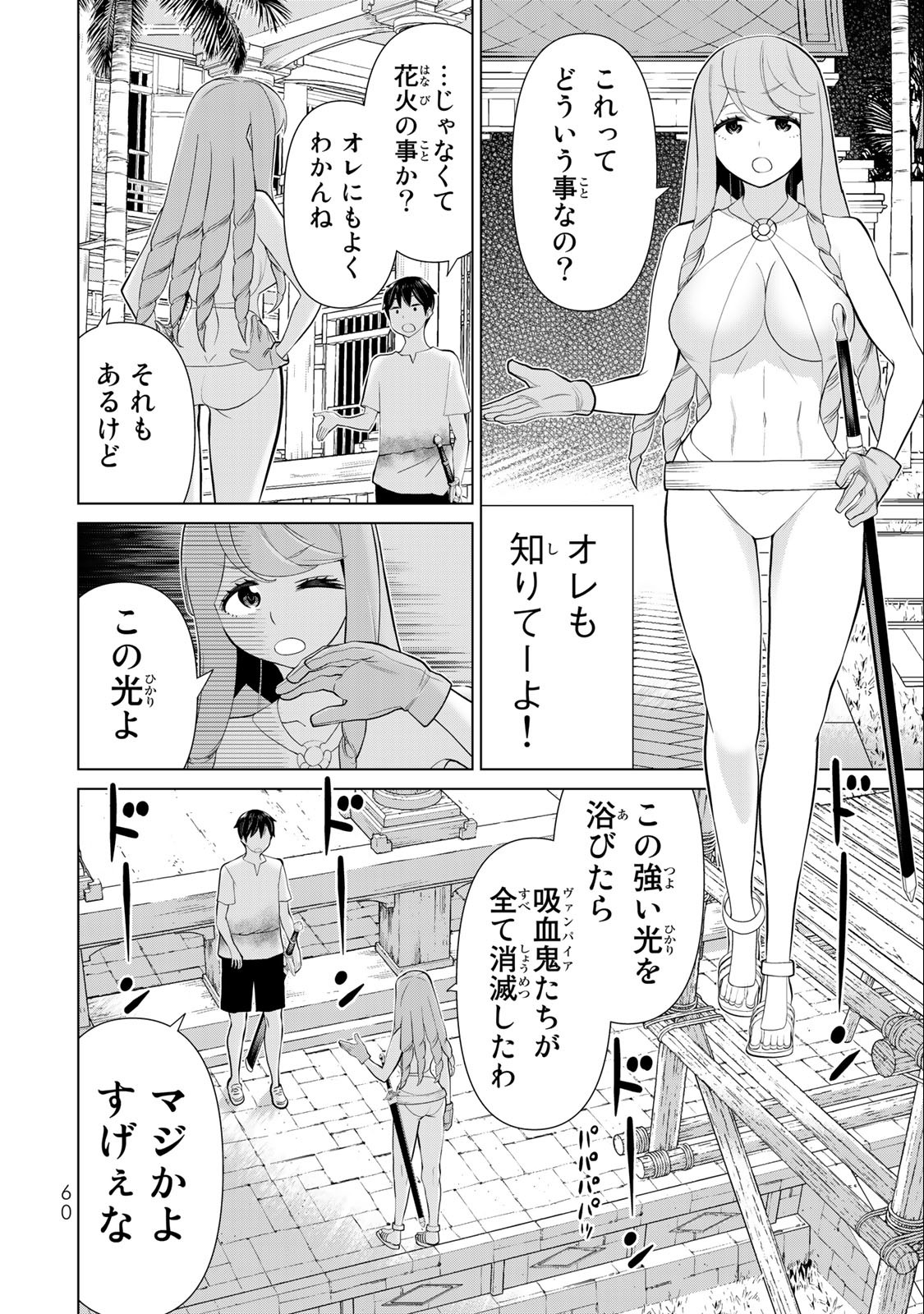 Jikan Teishi Yuusha - Yomei 3-ka no Settei ja Sekai o Sukuu ni wa Mijika Sugiru Chapter 34.1 10ページ