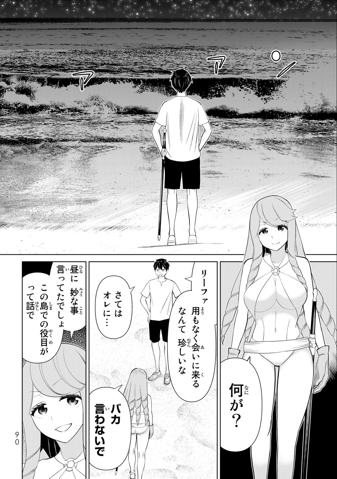 Jikan Teishi Yuusha - Yomei 3-ka no Settei ja Sekai o Sukuu ni wa Mijika Sugiru Chapter 34.2 13ページ