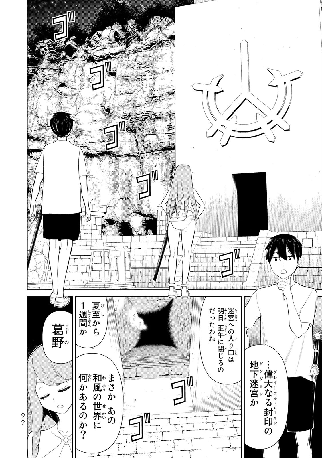 Jikan Teishi Yuusha - Yomei 3-ka no Settei ja Sekai o Sukuu ni wa Mijika Sugiru Chapter 34.2 15ページ