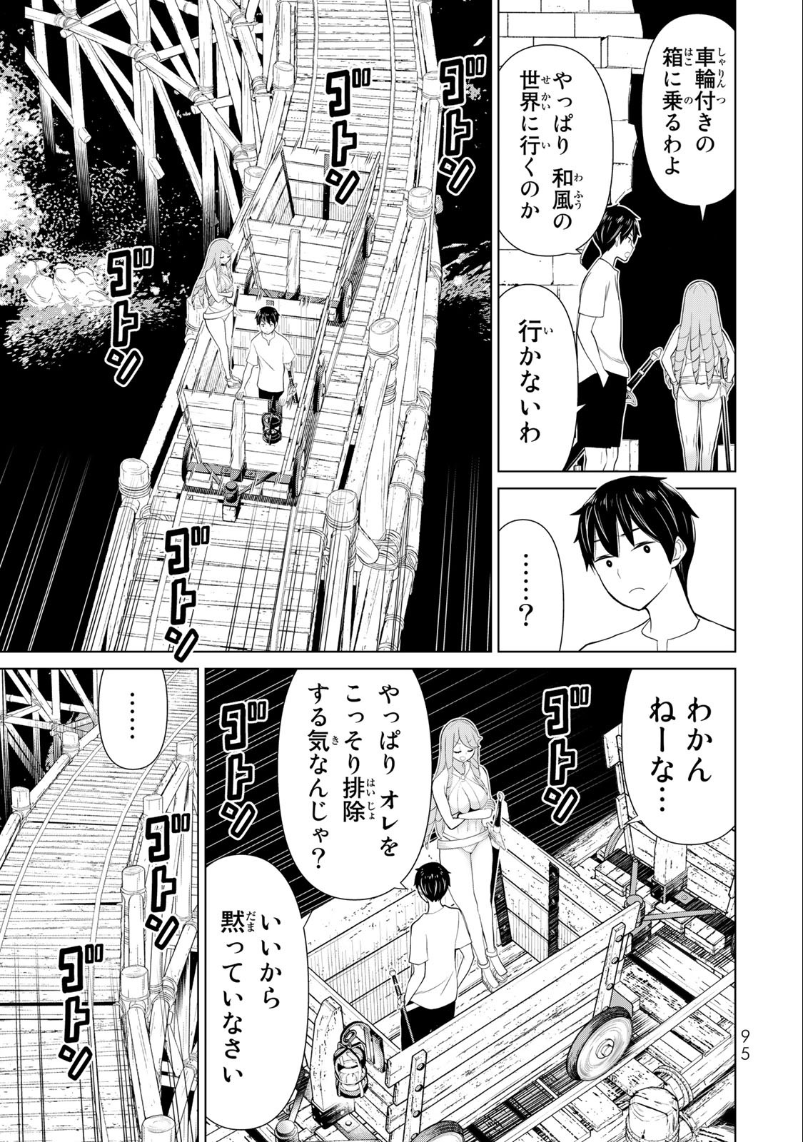 Jikan Teishi Yuusha - Yomei 3-ka no Settei ja Sekai o Sukuu ni wa Mijika Sugiru Chapter 34.2 18ページ