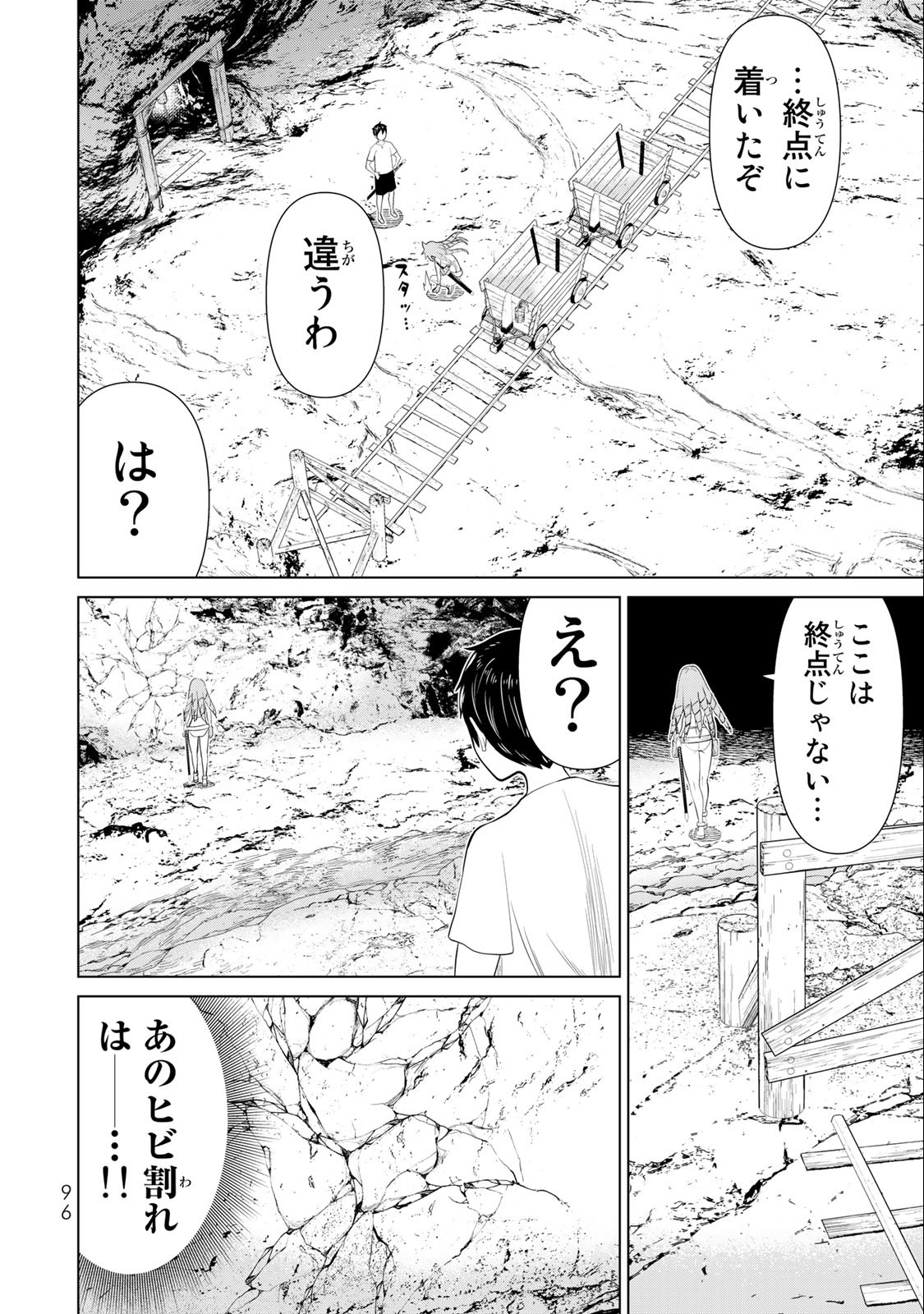 Jikan Teishi Yuusha - Yomei 3-ka no Settei ja Sekai o Sukuu ni wa Mijika Sugiru Chapter 34.2 19ページ