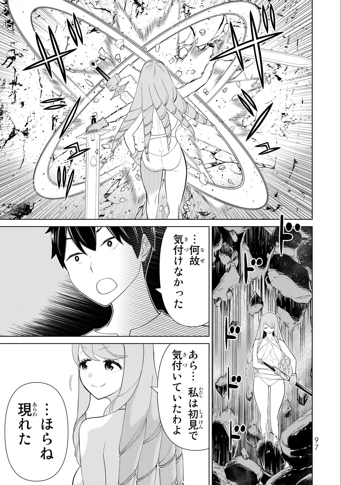 Jikan Teishi Yuusha - Yomei 3-ka no Settei ja Sekai o Sukuu ni wa Mijika Sugiru Chapter 34.2 20ページ