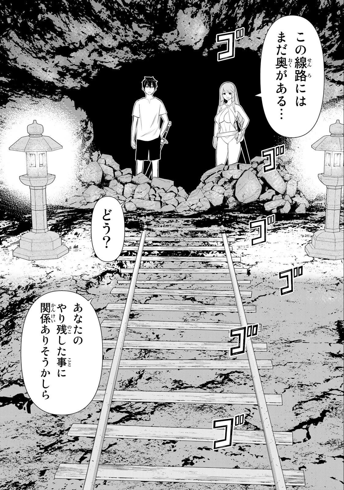 Jikan Teishi Yuusha - Yomei 3-ka no Settei ja Sekai o Sukuu ni wa Mijika Sugiru Chapter 34.2 21ページ