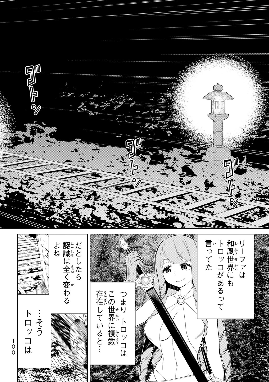Jikan Teishi Yuusha - Yomei 3-ka no Settei ja Sekai o Sukuu ni wa Mijika Sugiru Chapter 34.2 23ページ