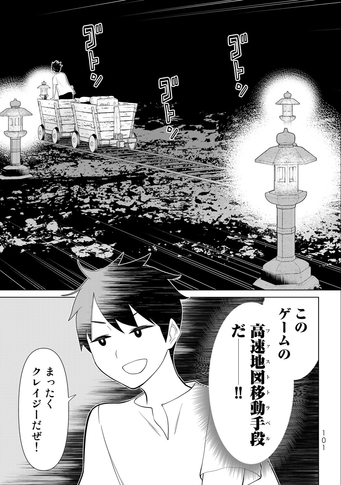Jikan Teishi Yuusha - Yomei 3-ka no Settei ja Sekai o Sukuu ni wa Mijika Sugiru Chapter 34.2 24ページ