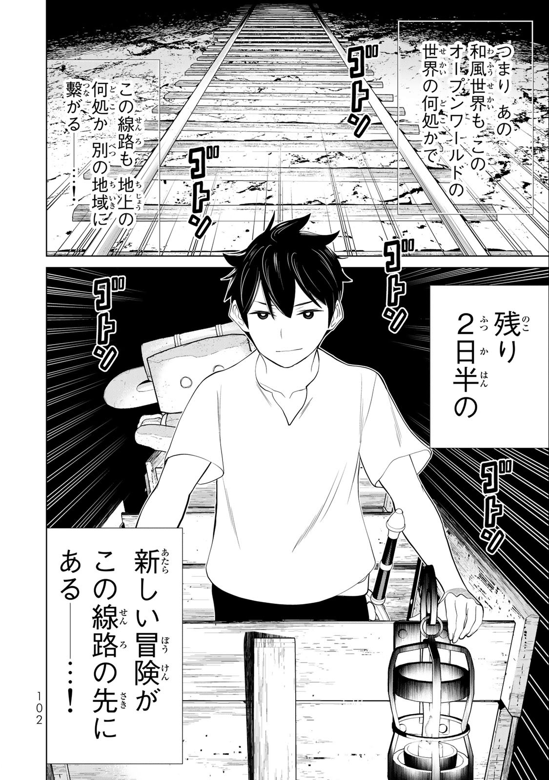 Jikan Teishi Yuusha - Yomei 3-ka no Settei ja Sekai o Sukuu ni wa Mijika Sugiru Chapter 34.2 25ページ
