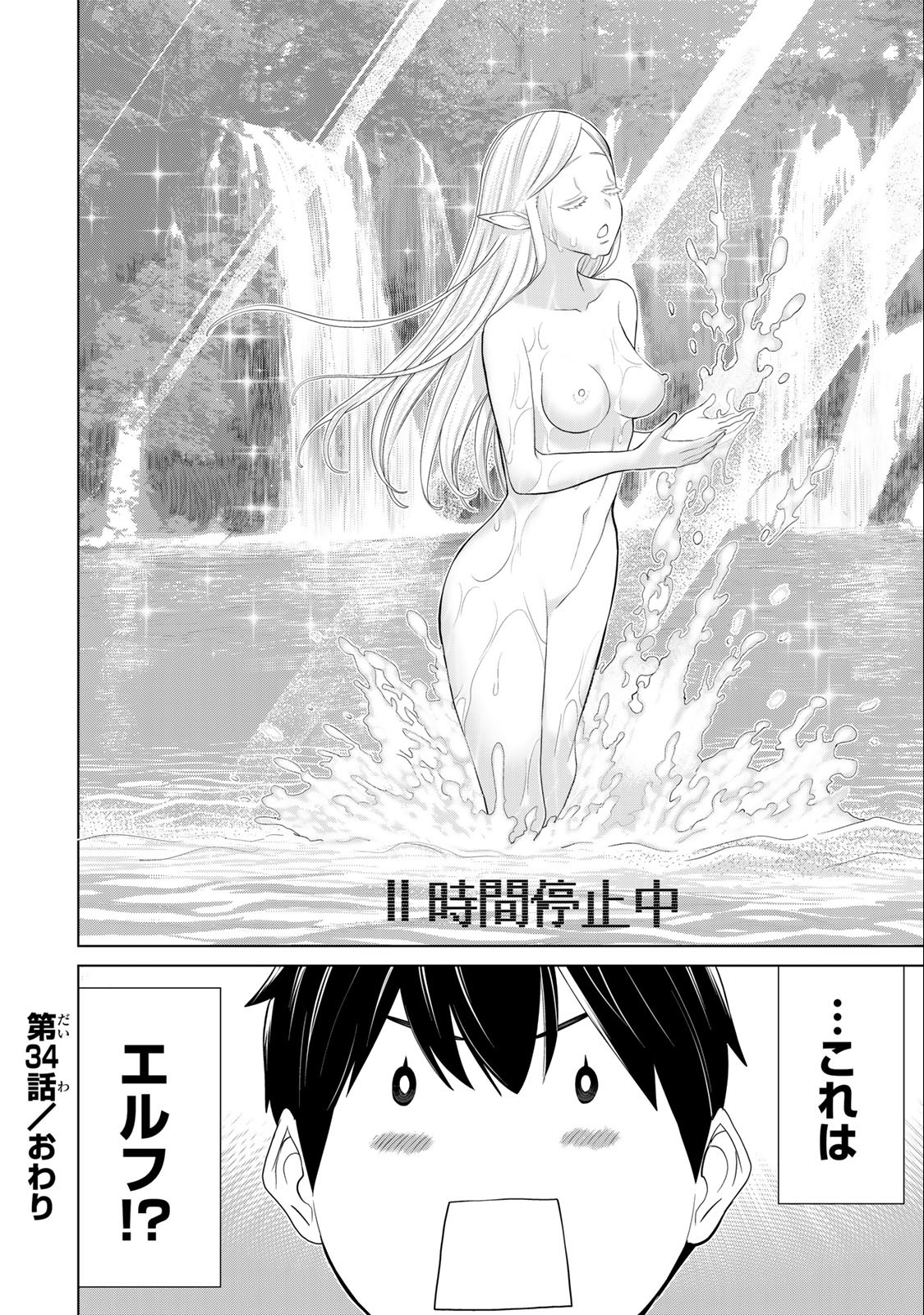Jikan Teishi Yuusha - Yomei 3-ka no Settei ja Sekai o Sukuu ni wa Mijika Sugiru Chapter 34.2 27ページ