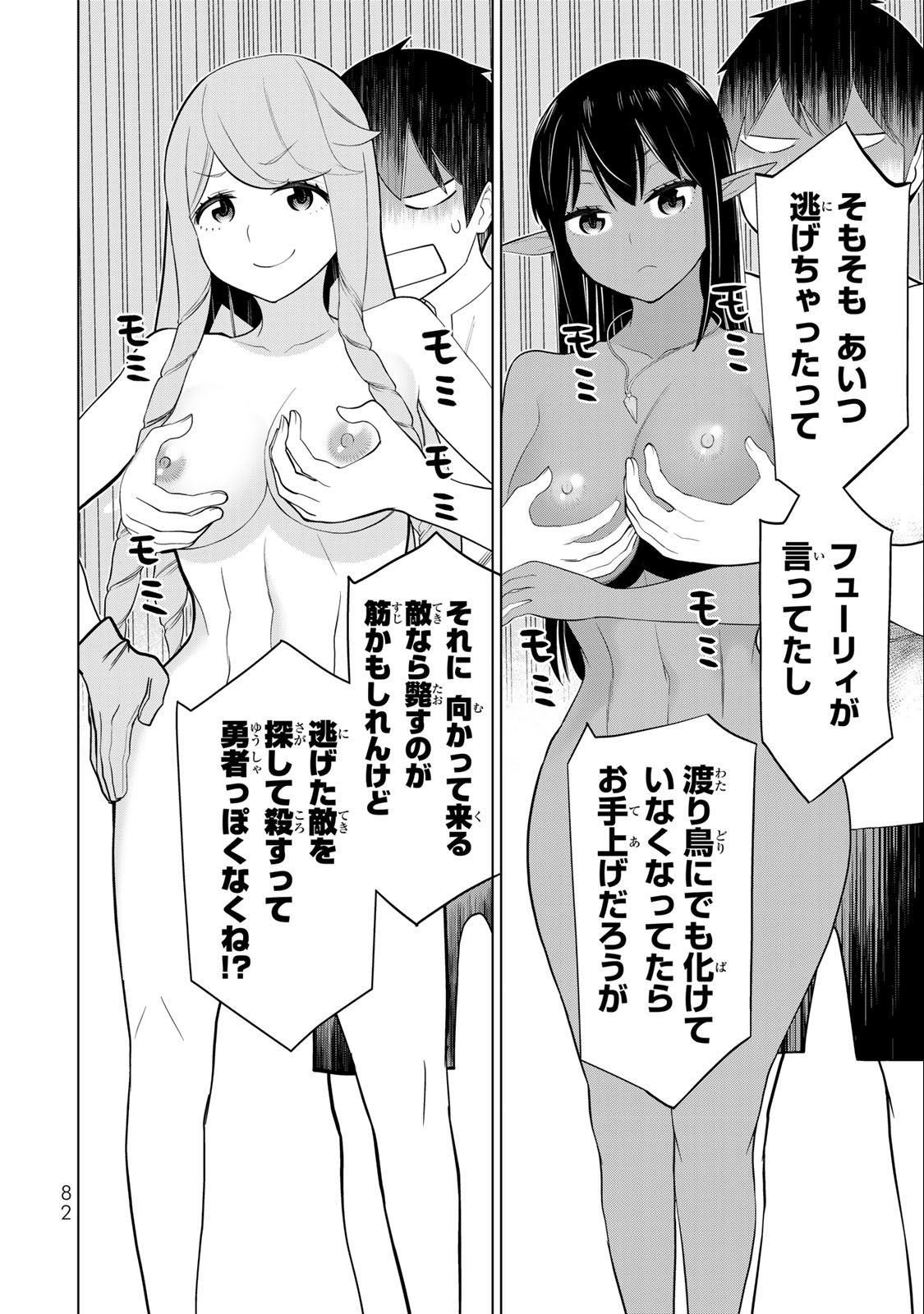 Jikan Teishi Yuusha - Yomei 3-ka no Settei ja Sekai o Sukuu ni wa Mijika Sugiru Chapter 34.2 5ページ
