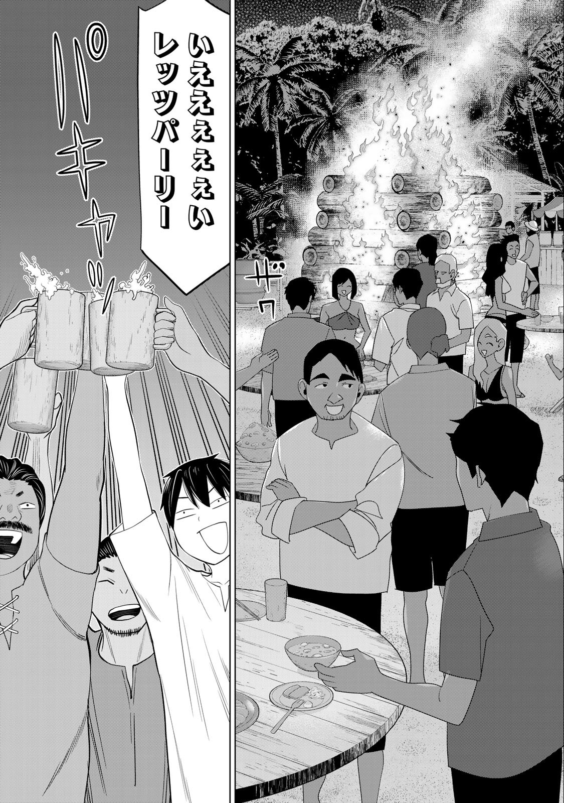 Jikan Teishi Yuusha - Yomei 3-ka no Settei ja Sekai o Sukuu ni wa Mijika Sugiru Chapter 34.2 8ページ