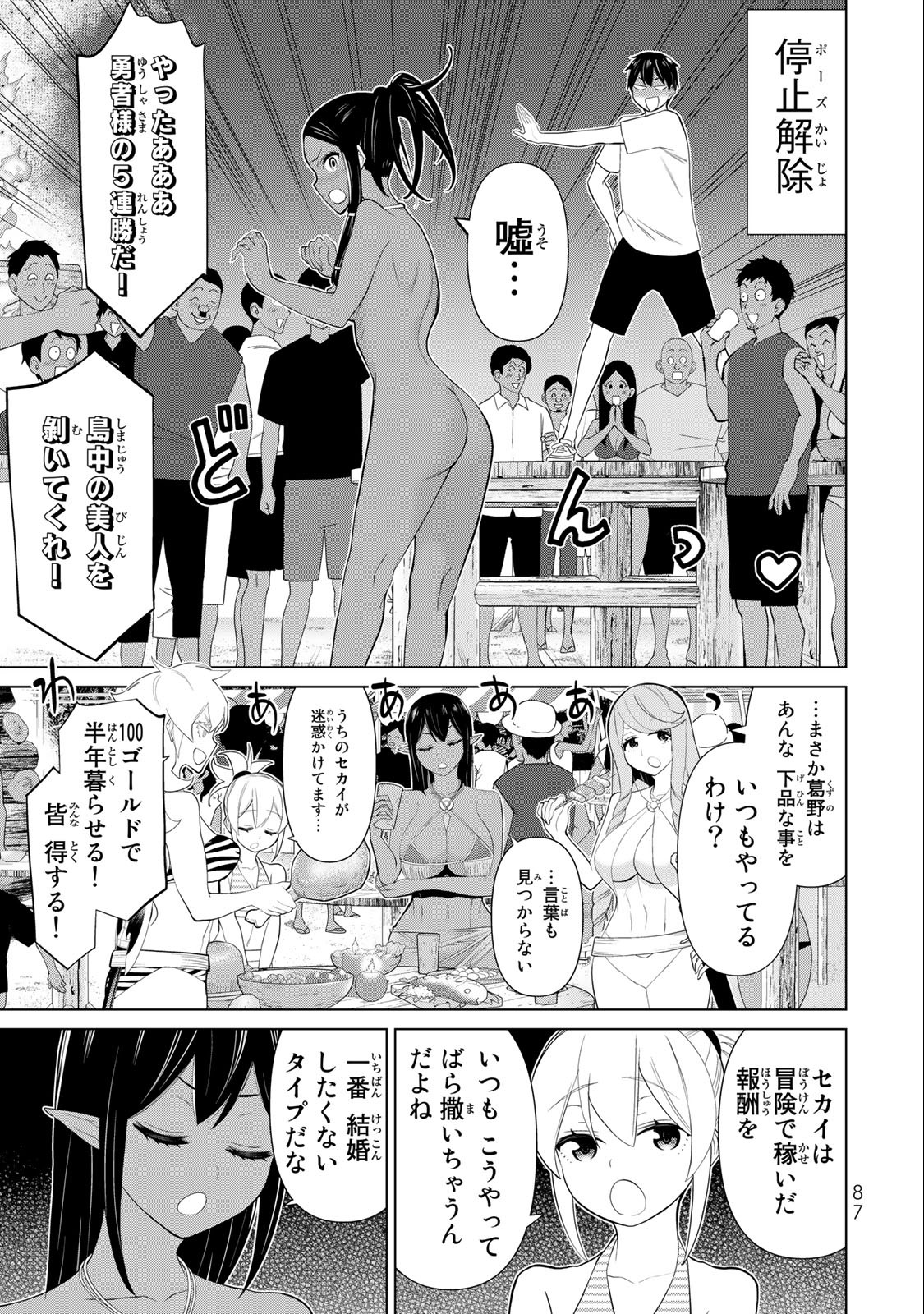 Jikan Teishi Yuusha - Yomei 3-ka no Settei ja Sekai o Sukuu ni wa Mijika Sugiru Chapter 34.2 10ページ