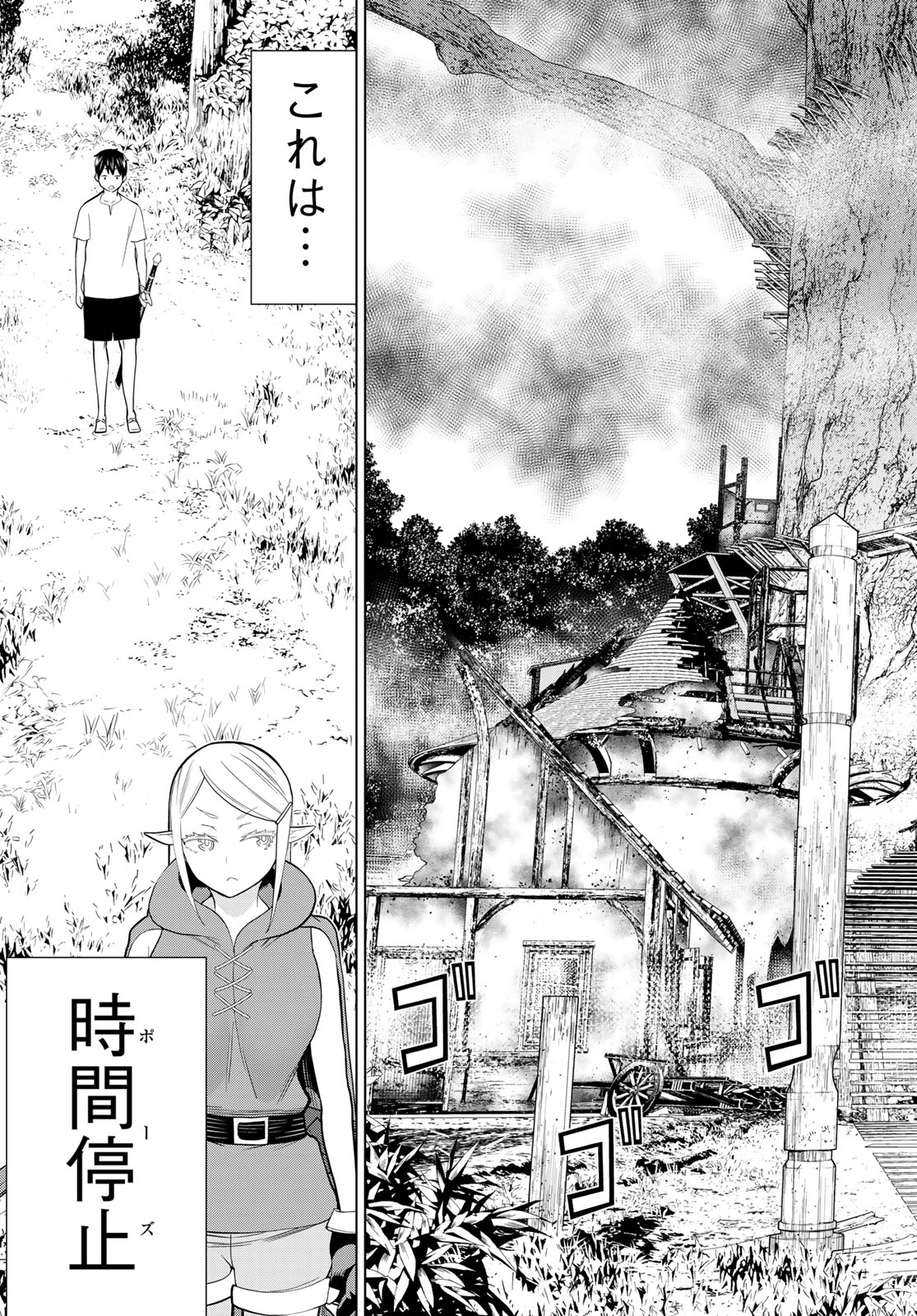 Jikan Teishi Yuusha - Yomei 3-ka no Settei ja Sekai o Sukuu ni wa Mijika Sugiru Chapter 35.1 11ページ