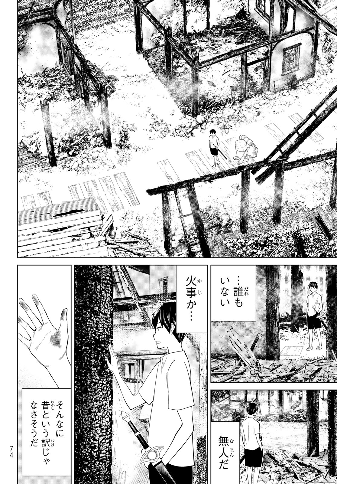 Jikan Teishi Yuusha - Yomei 3-ka no Settei ja Sekai o Sukuu ni wa Mijika Sugiru Chapter 35.1 12ページ
