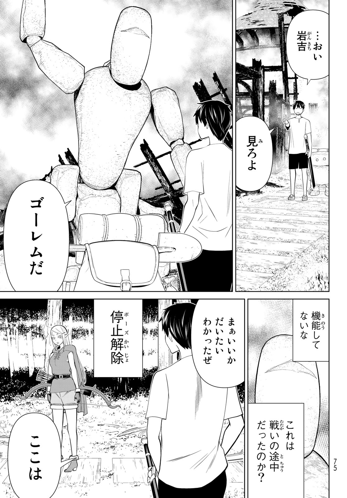 Jikan Teishi Yuusha - Yomei 3-ka no Settei ja Sekai o Sukuu ni wa Mijika Sugiru Chapter 35.1 13ページ