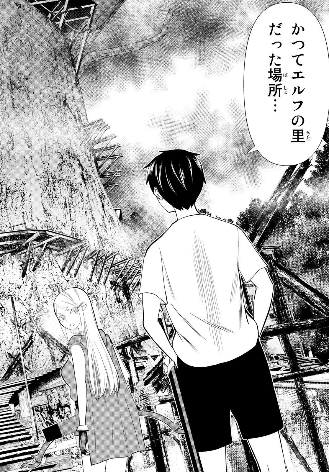 Jikan Teishi Yuusha - Yomei 3-ka no Settei ja Sekai o Sukuu ni wa Mijika Sugiru Chapter 35.1 14ページ