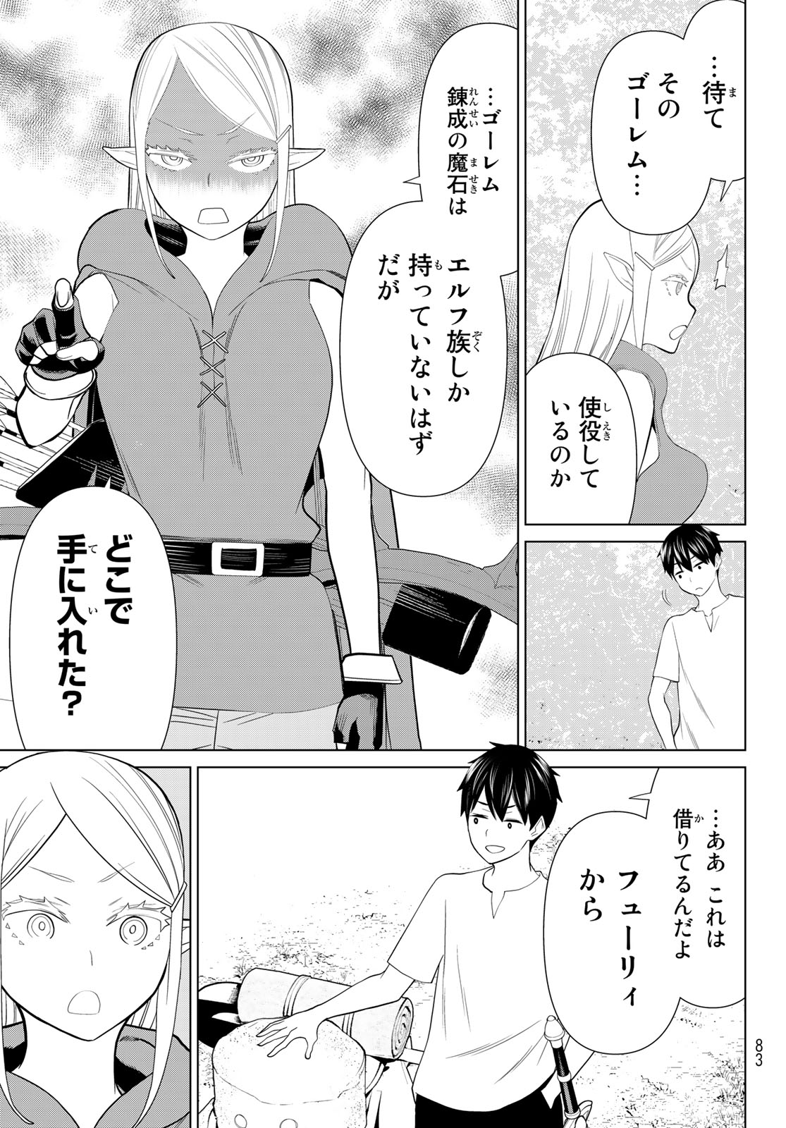 Jikan Teishi Yuusha - Yomei 3-ka no Settei ja Sekai o Sukuu ni wa Mijika Sugiru Chapter 35.1 21ページ