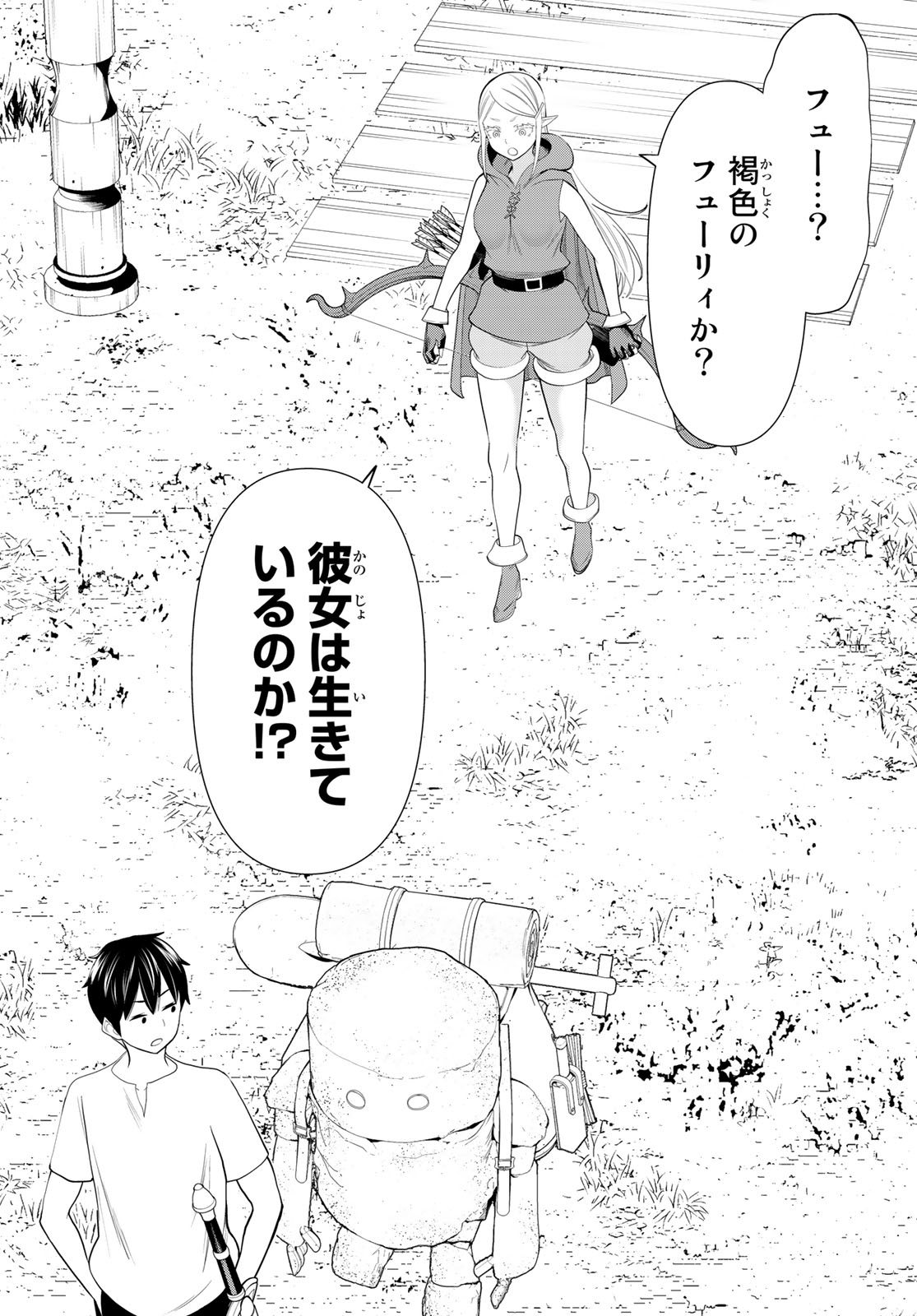 Jikan Teishi Yuusha - Yomei 3-ka no Settei ja Sekai o Sukuu ni wa Mijika Sugiru Chapter 35.1 22ページ