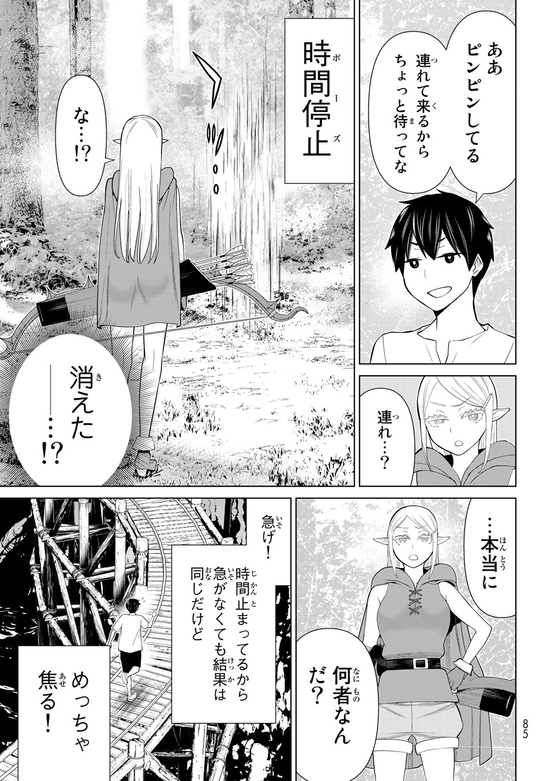 Jikan Teishi Yuusha - Yomei 3-ka no Settei ja Sekai o Sukuu ni wa Mijika Sugiru Chapter 35.1 23ページ