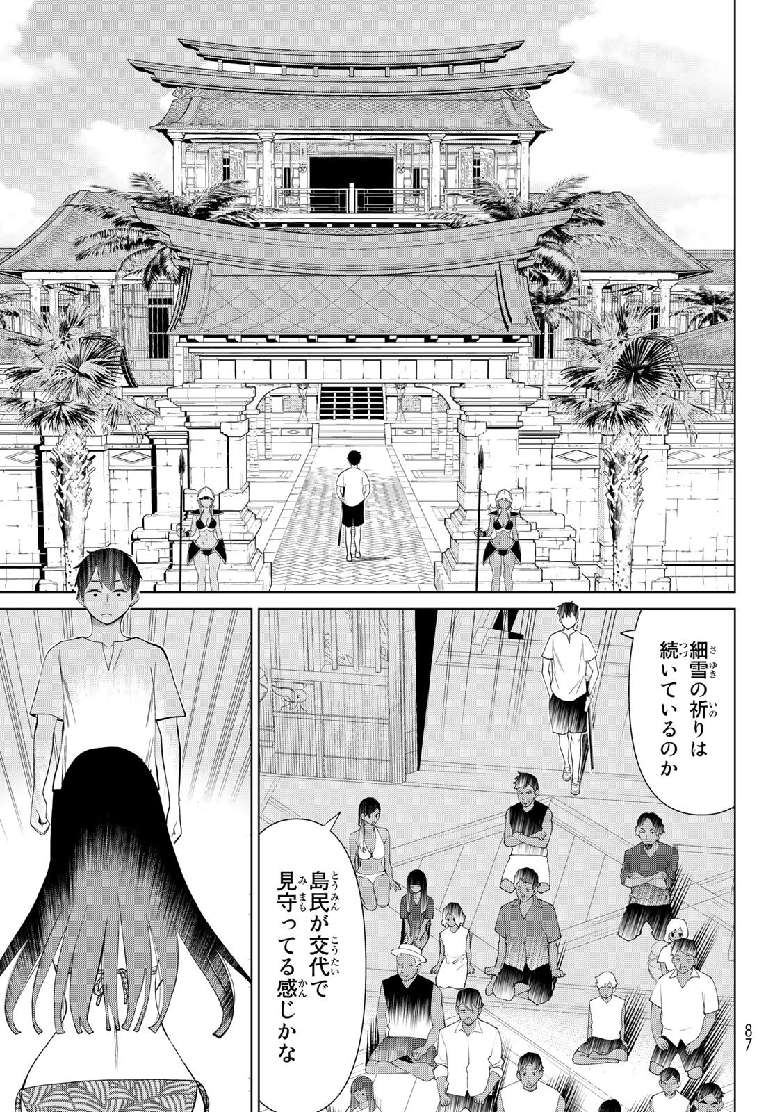 Jikan Teishi Yuusha - Yomei 3-ka no Settei ja Sekai o Sukuu ni wa Mijika Sugiru Chapter 35.1 25ページ