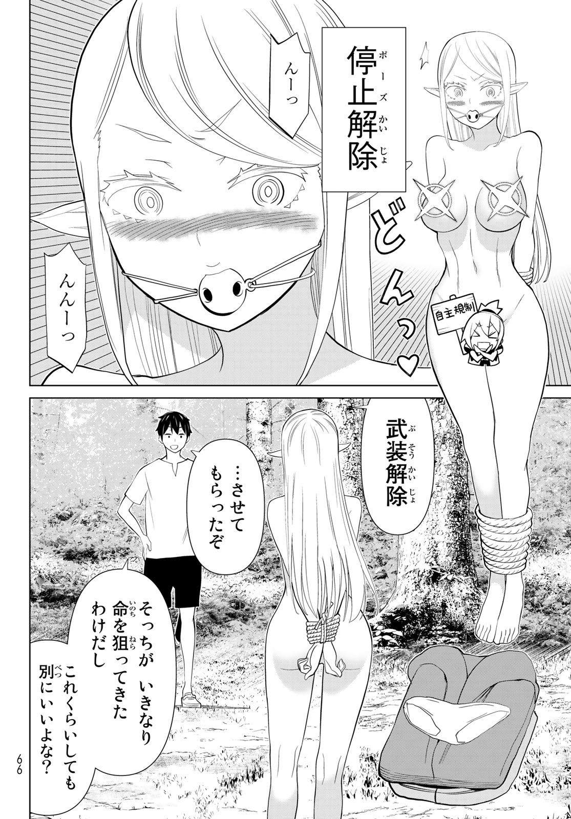 Jikan Teishi Yuusha - Yomei 3-ka no Settei ja Sekai o Sukuu ni wa Mijika Sugiru Chapter 35.1 4ページ