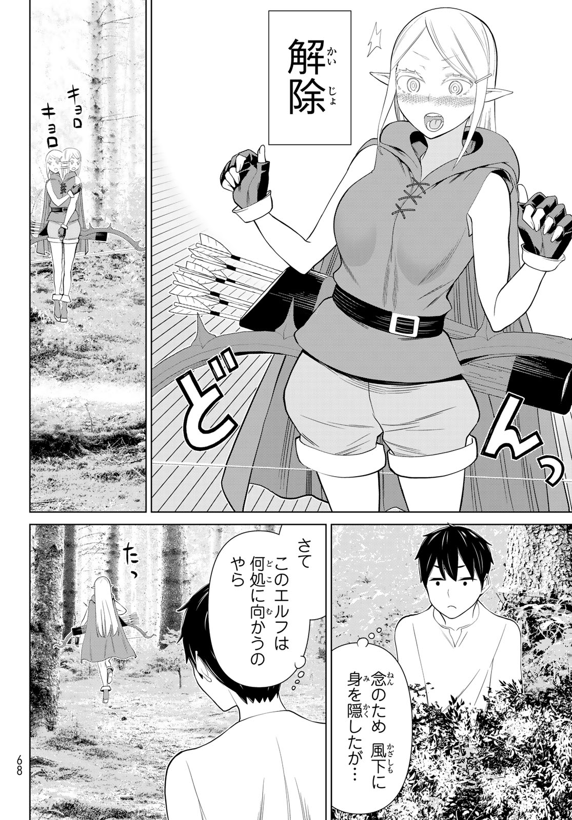 Jikan Teishi Yuusha - Yomei 3-ka no Settei ja Sekai o Sukuu ni wa Mijika Sugiru Chapter 35.1 6ページ
