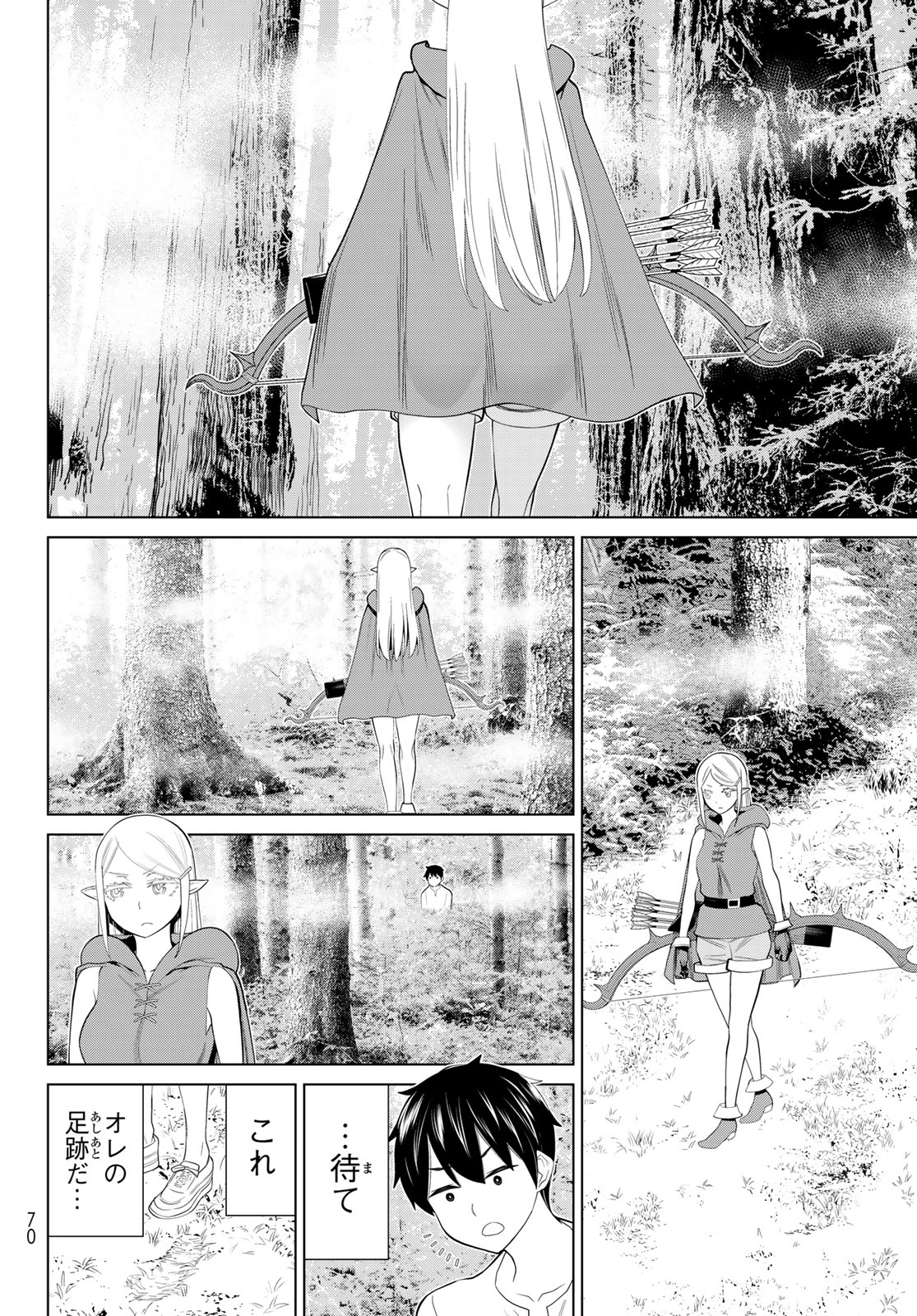 Jikan Teishi Yuusha - Yomei 3-ka no Settei ja Sekai o Sukuu ni wa Mijika Sugiru Chapter 35.1 8ページ