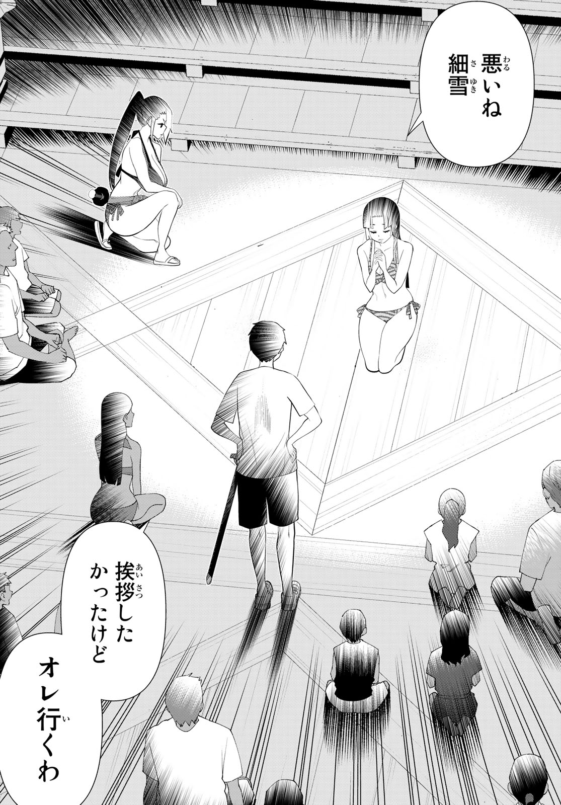Jikan Teishi Yuusha - Yomei 3-ka no Settei ja Sekai o Sukuu ni wa Mijika Sugiru Chapter 35.2 1ページ